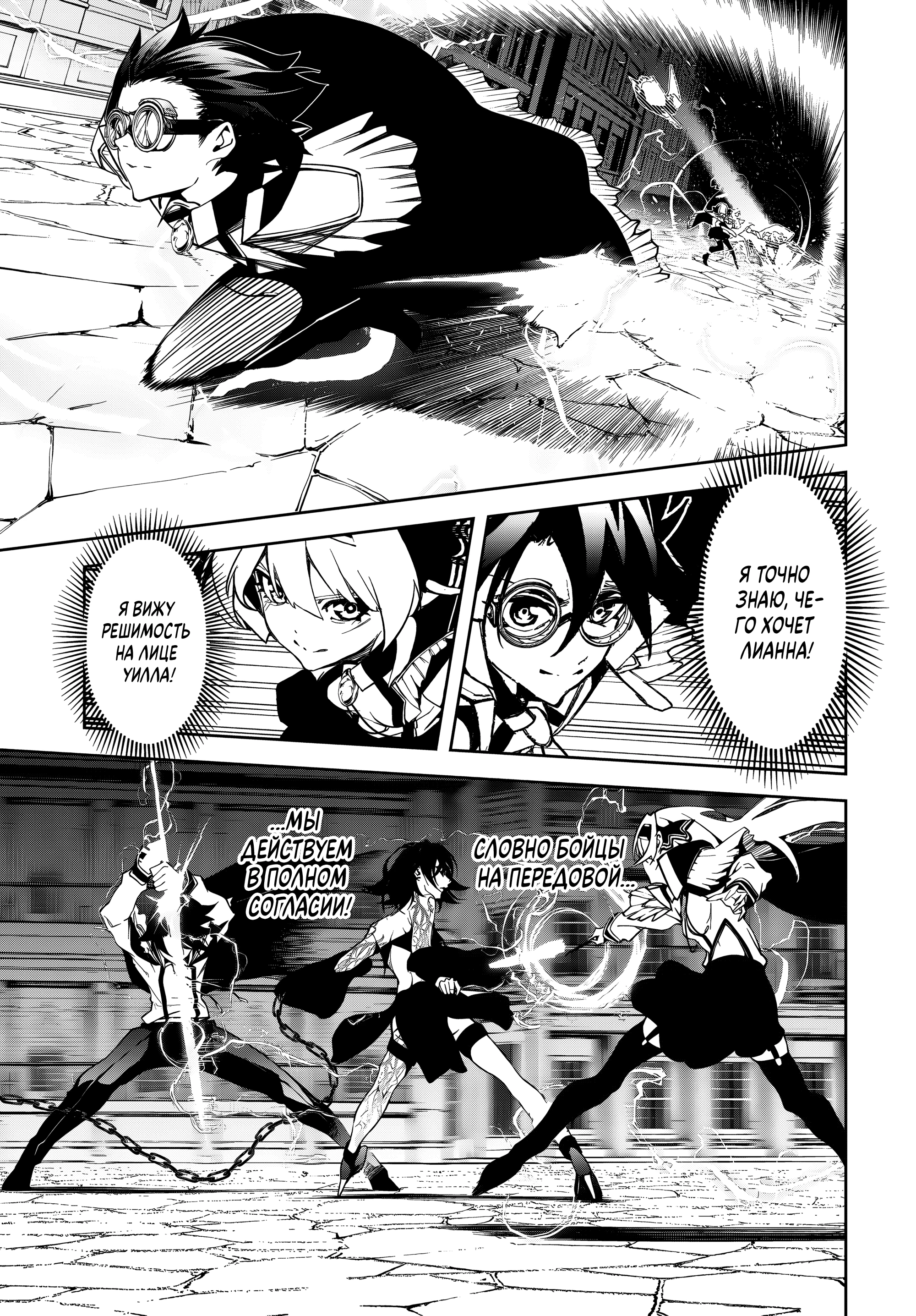 Read Меч и жезл Вистории Manga Online