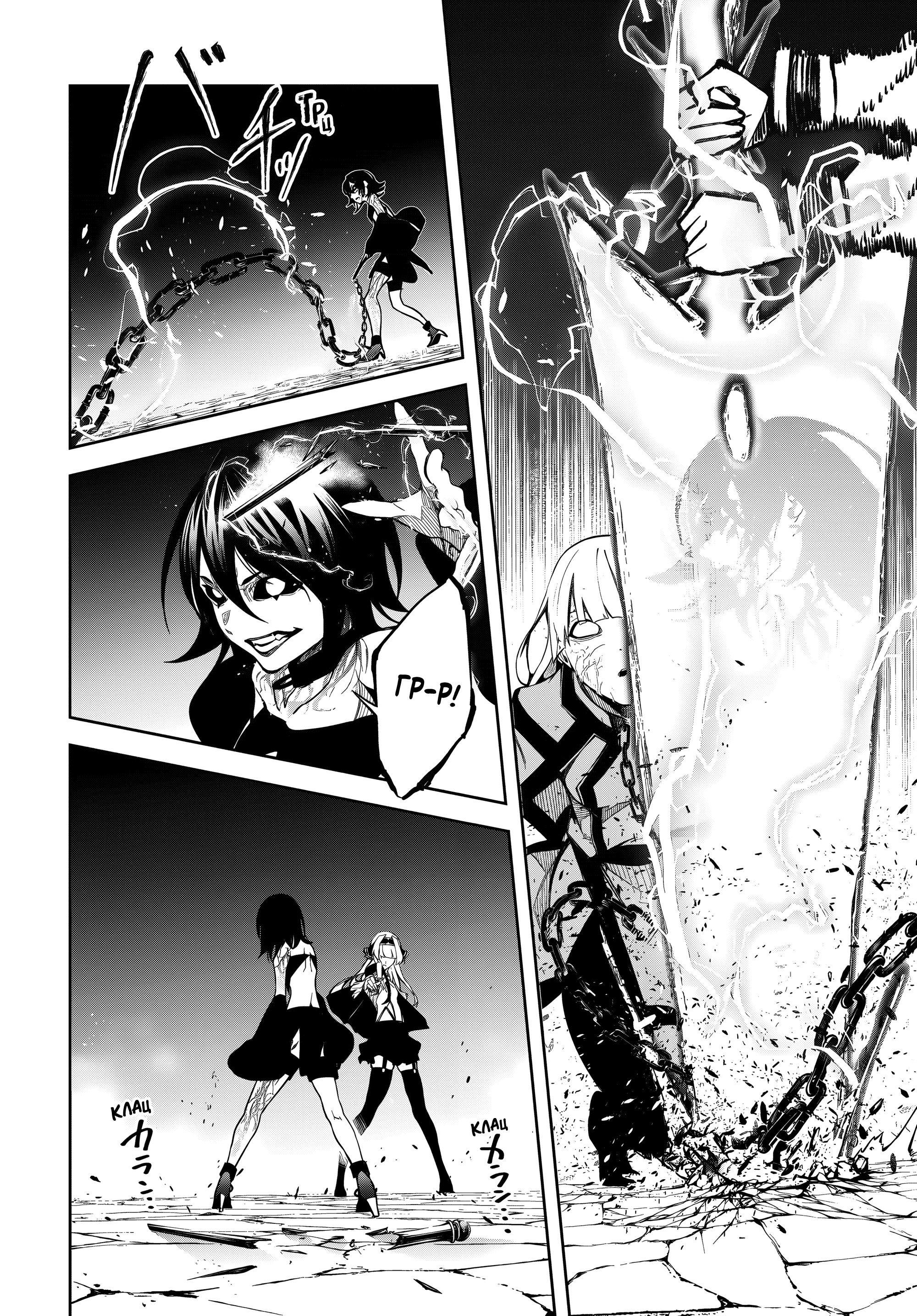 Read Меч и жезл Вистории Manga Online
