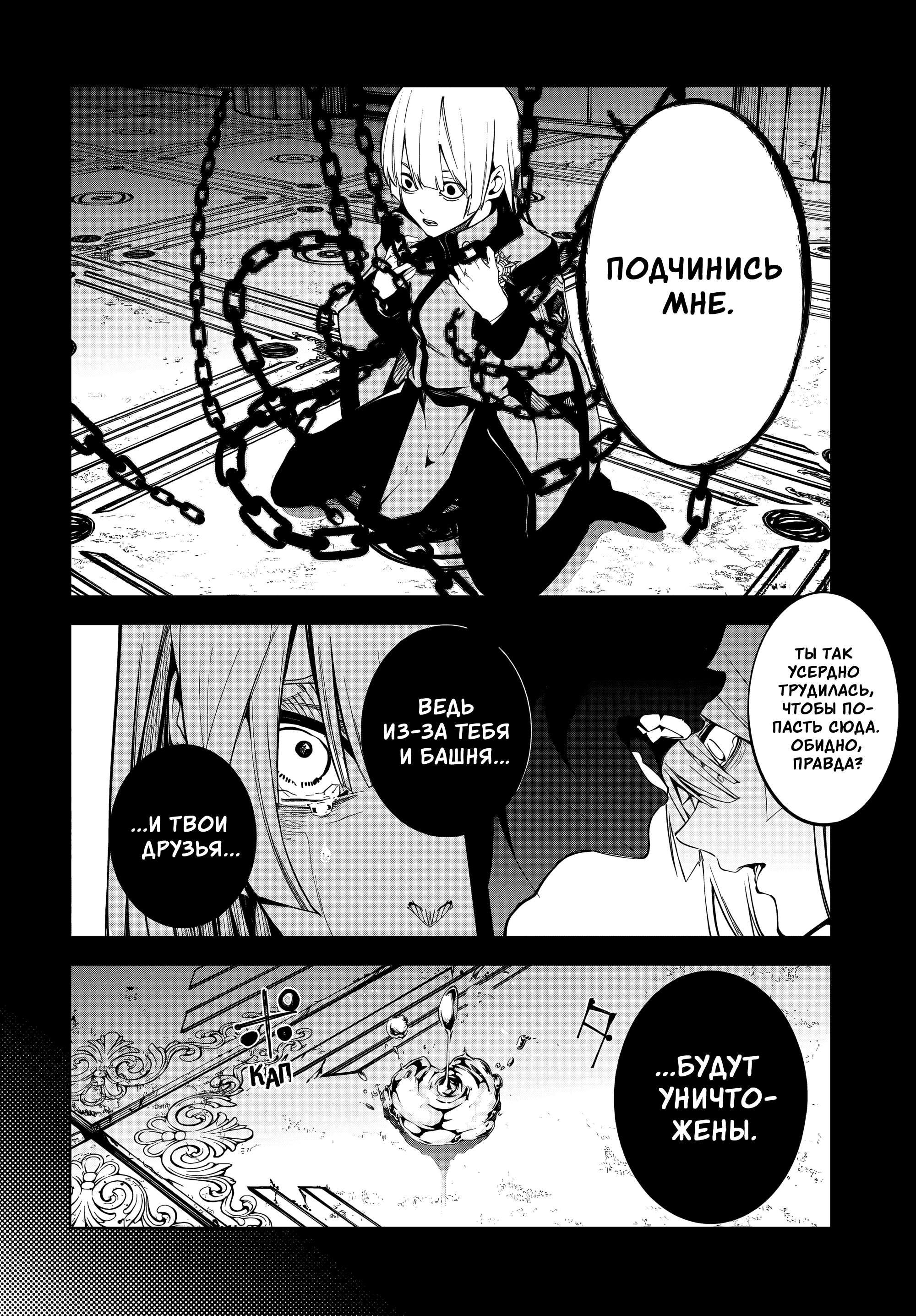 Read Меч и жезл Вистории Manga Online