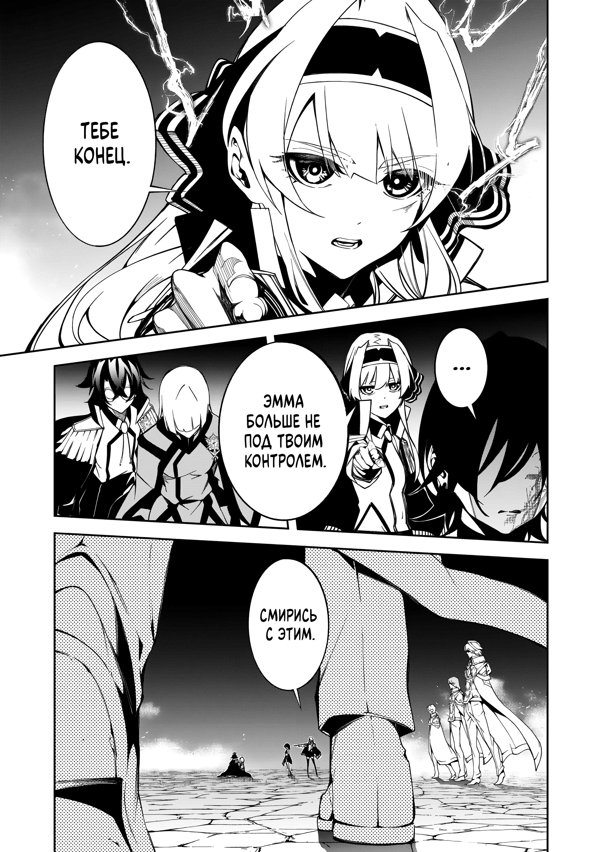 Read Меч и жезл Вистории Manga Online