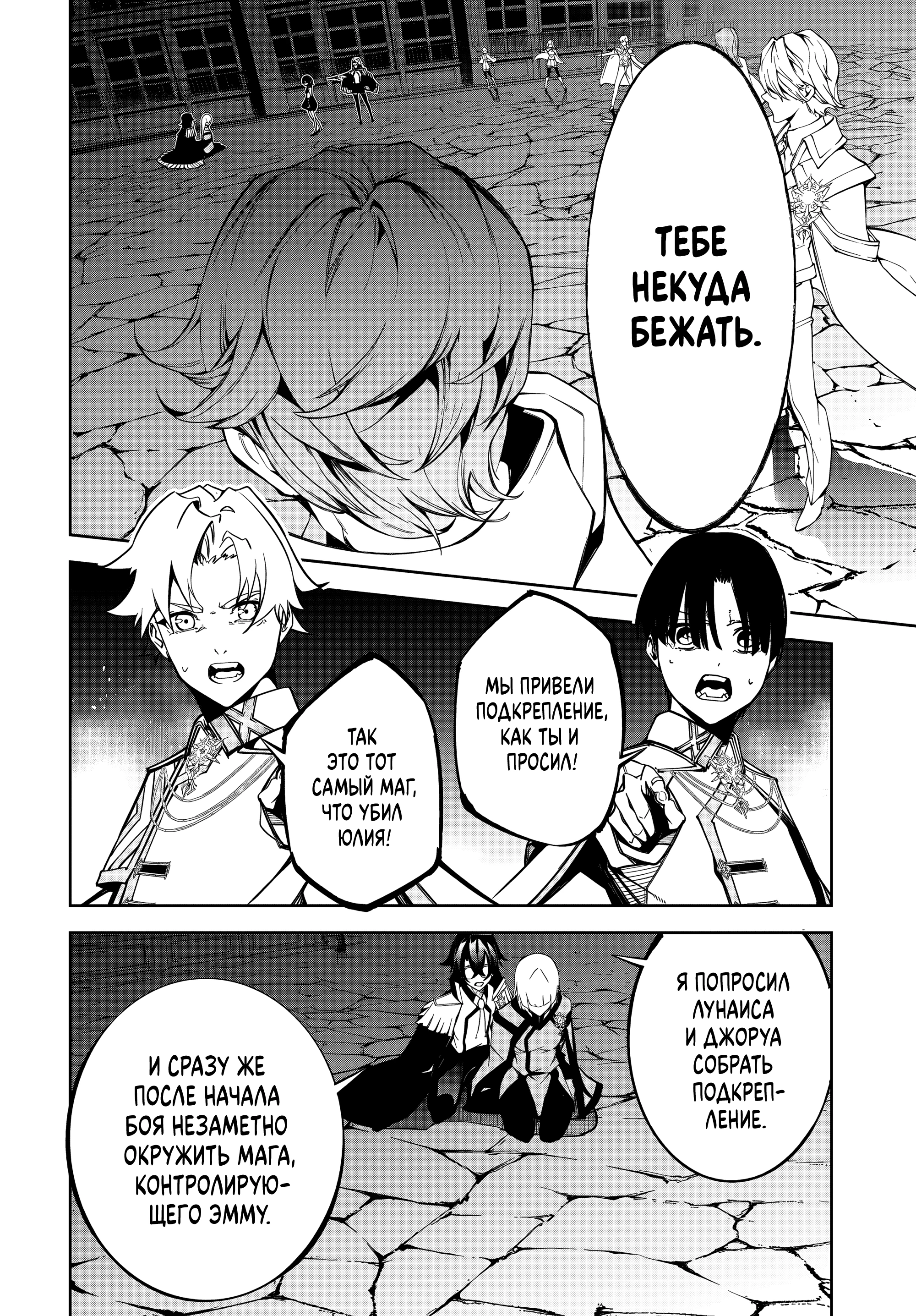 Read Меч и жезл Вистории Manga Online