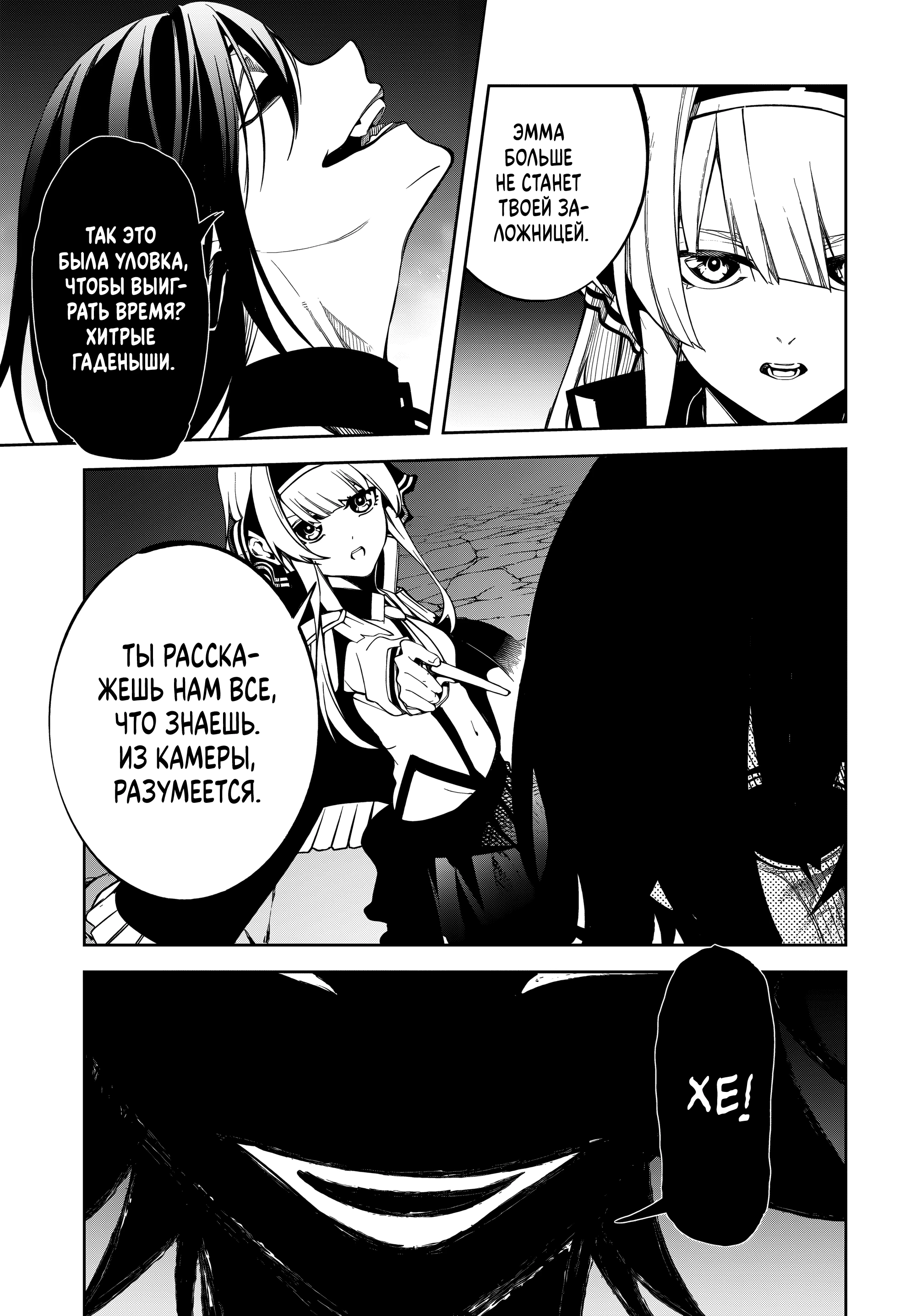 Read Меч и жезл Вистории Manga Online