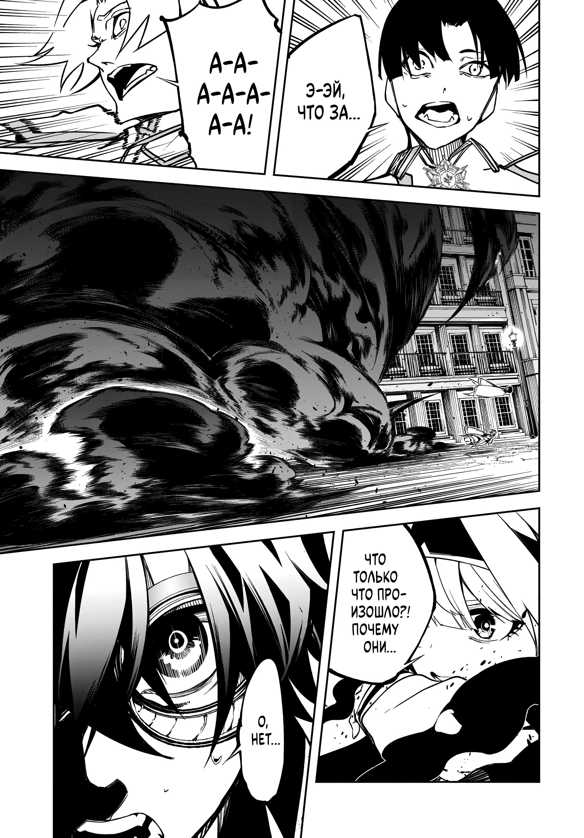 Read Меч и жезл Вистории Manga Online