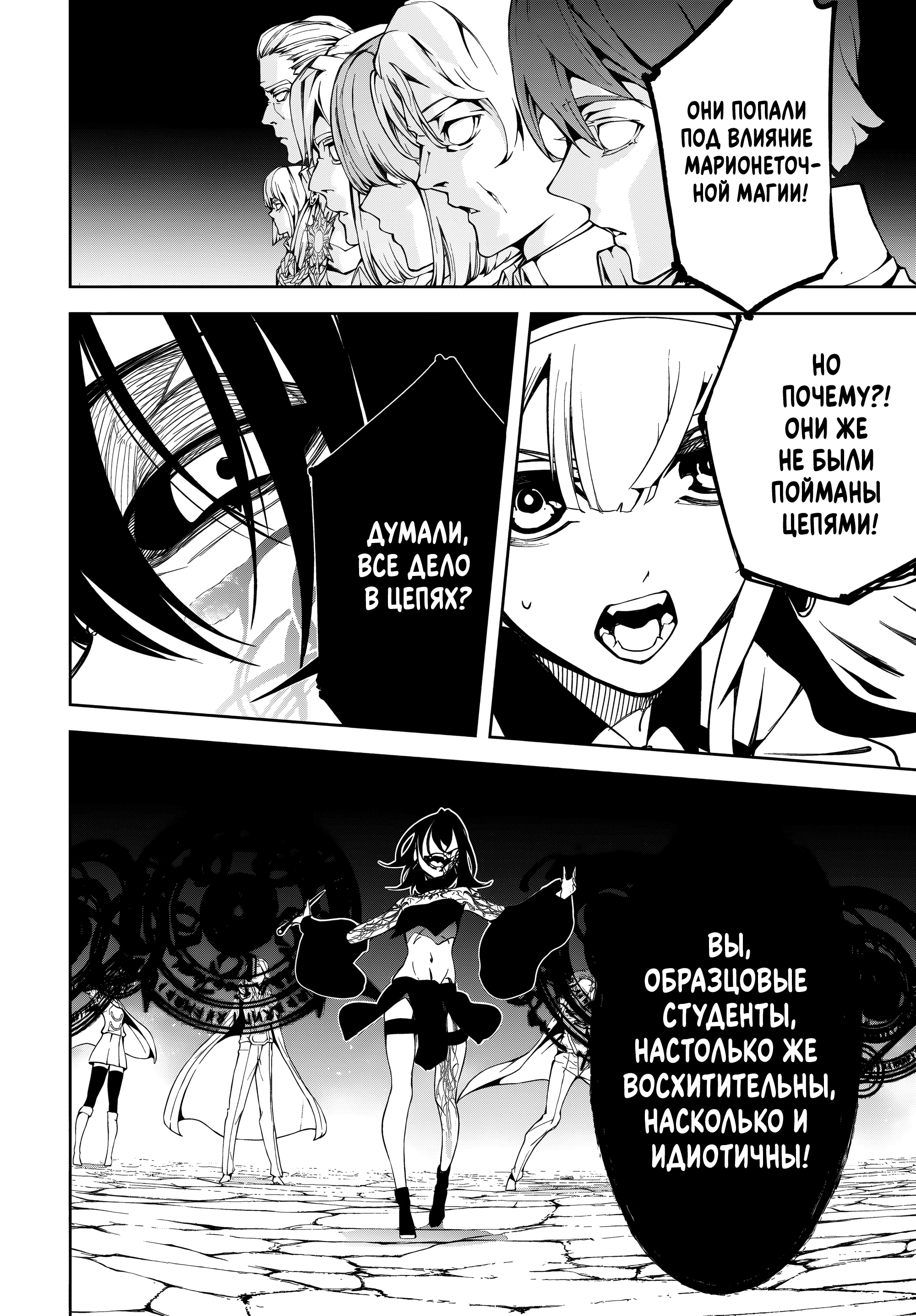 Read Меч и жезл Вистории Manga Online