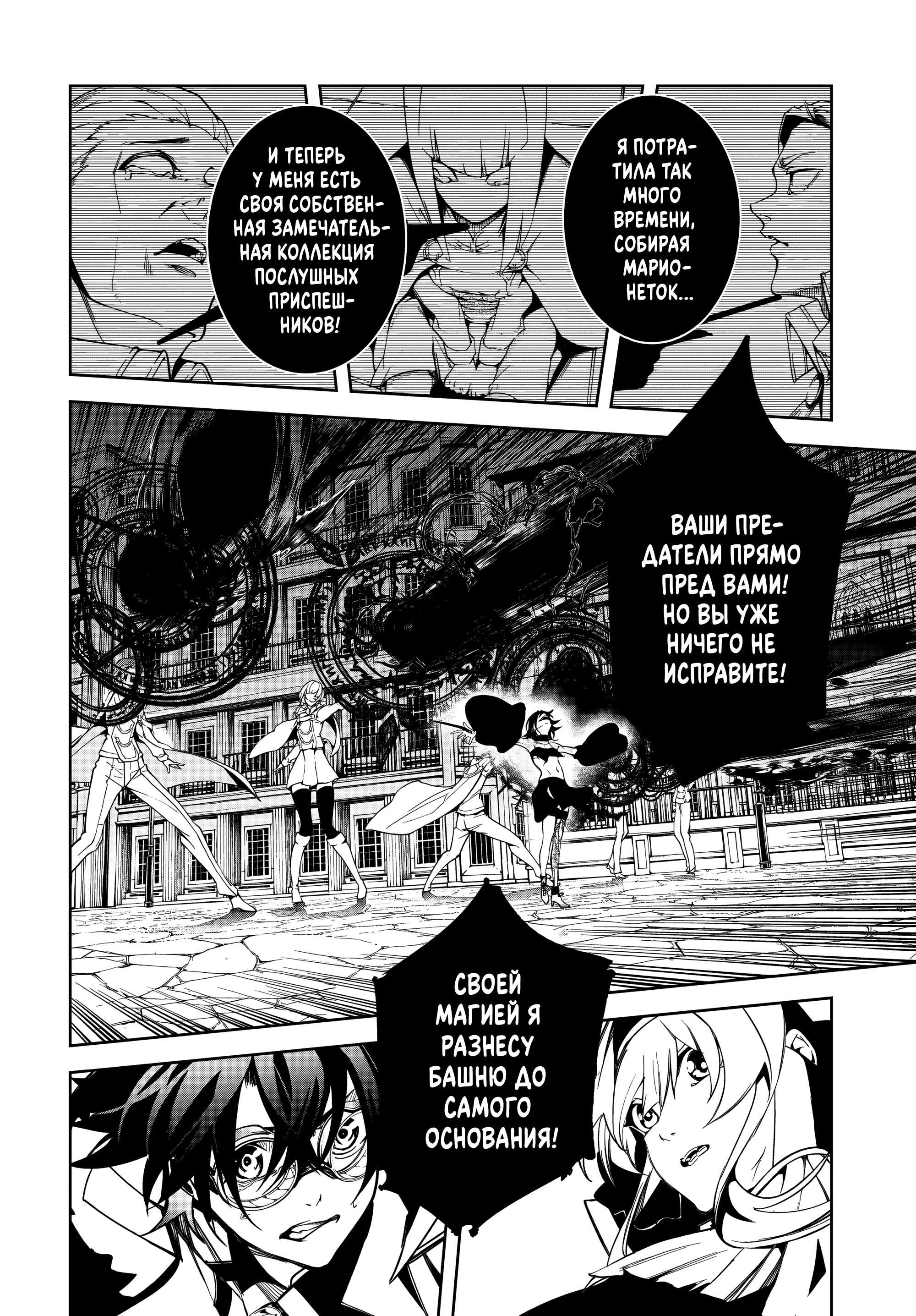 Read Меч и жезл Вистории Manga Online
