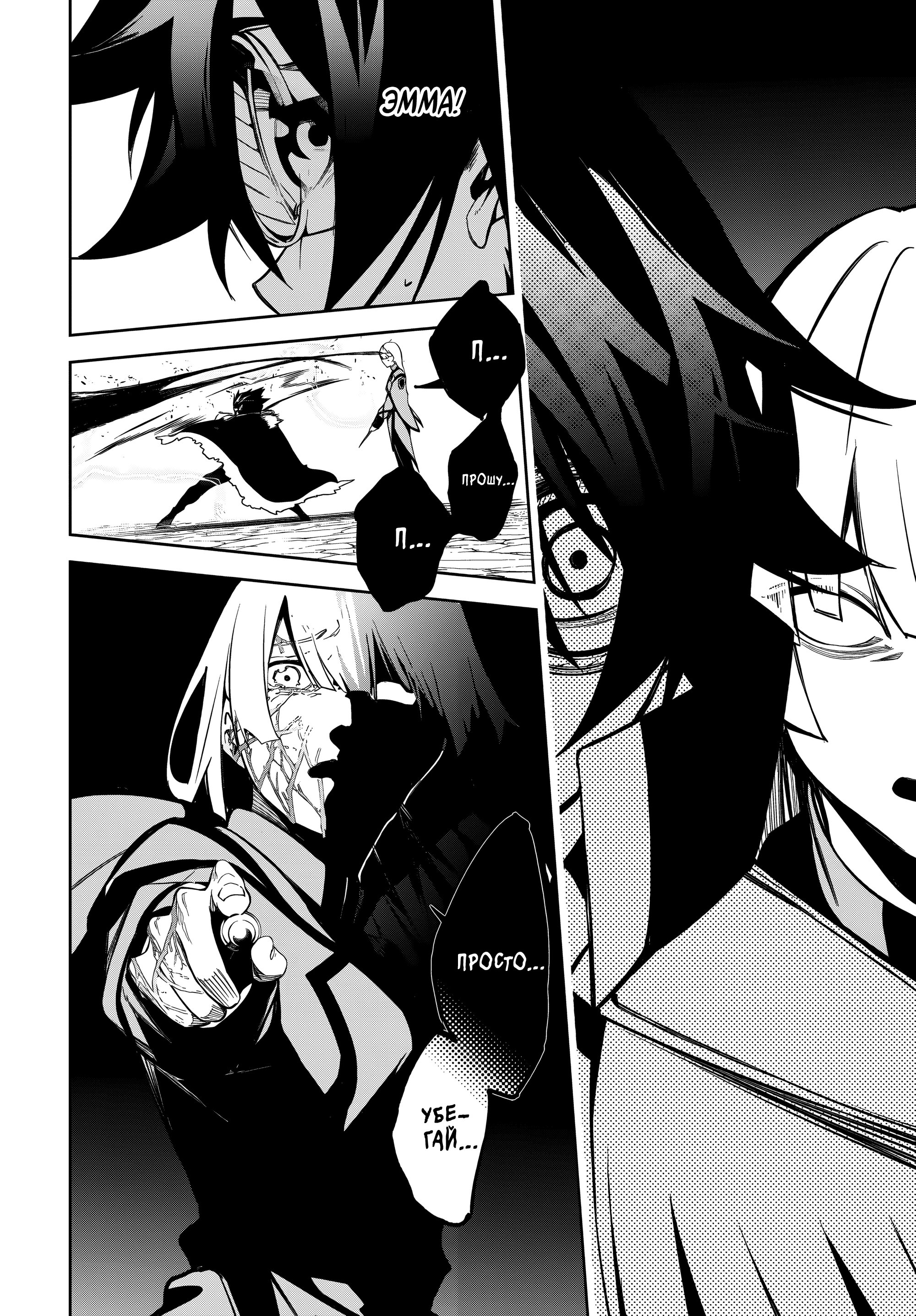 Read Меч и жезл Вистории Manga Online