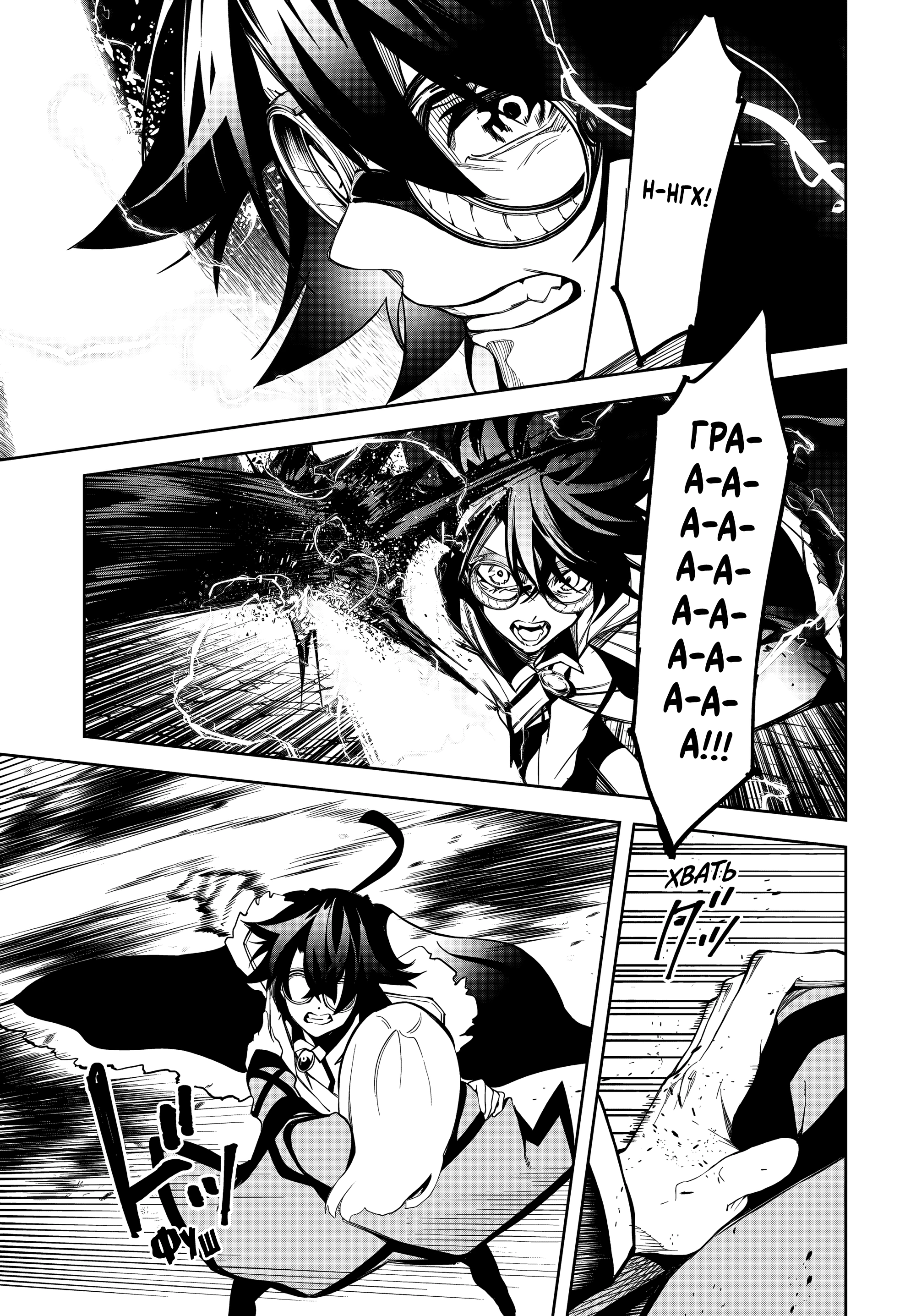 Read Меч и жезл Вистории Manga Online