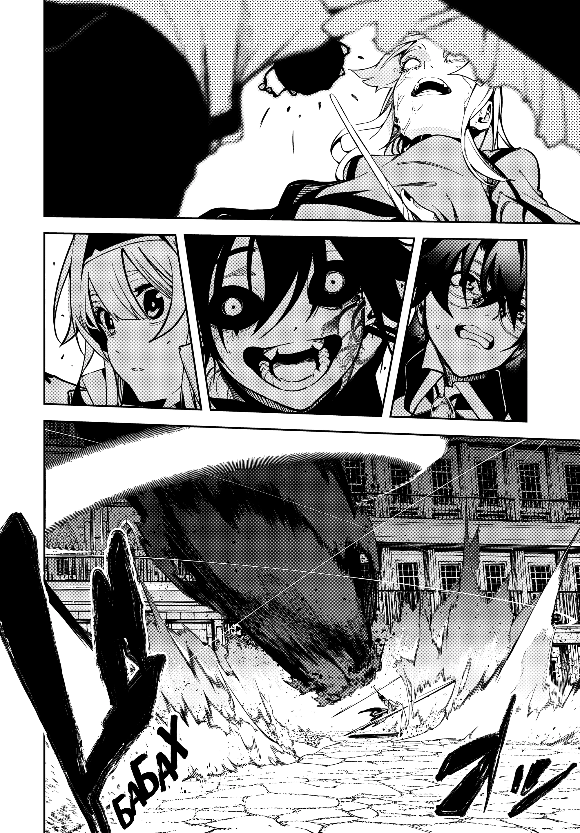 Read Меч и жезл Вистории Manga Online