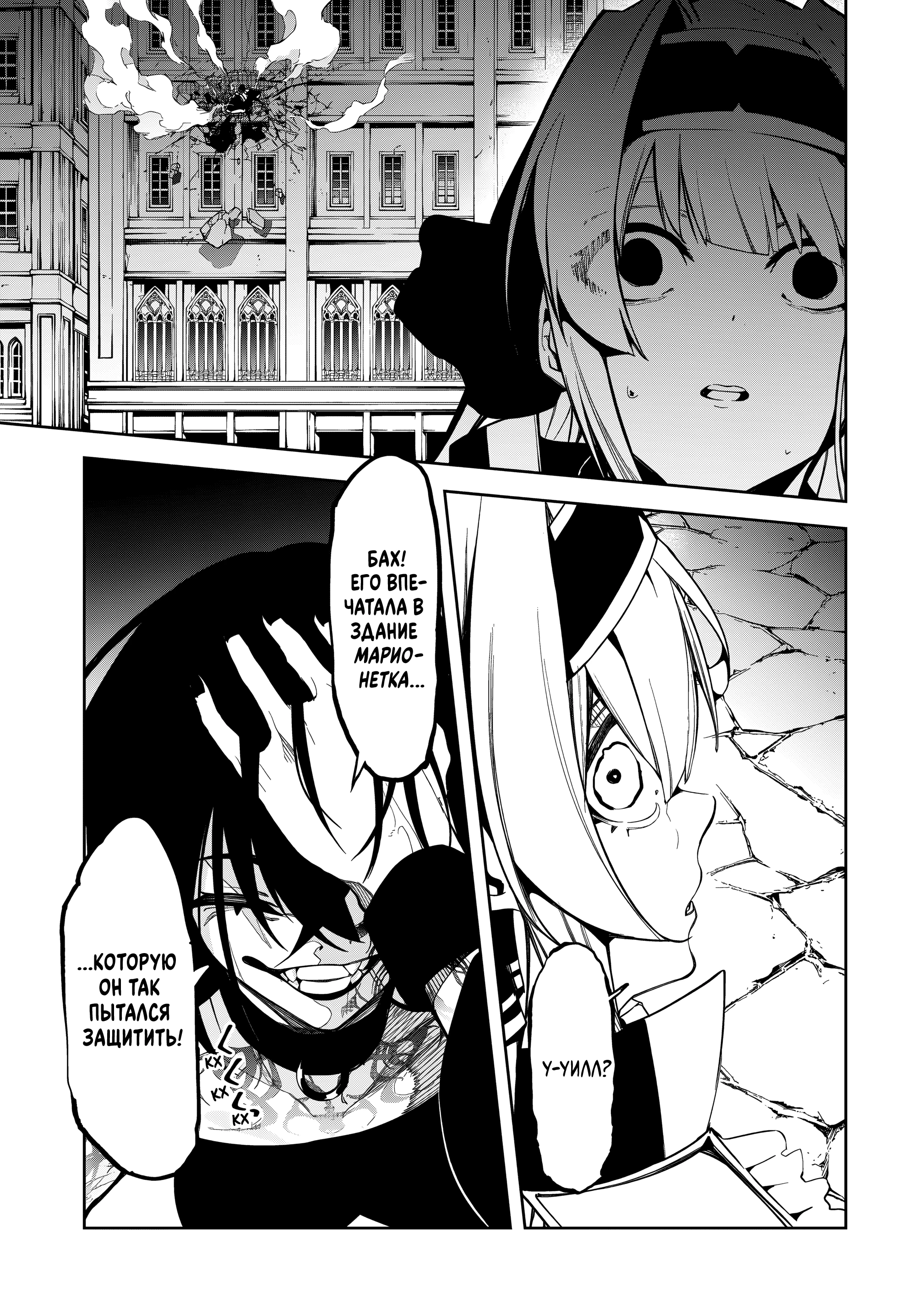 Read Меч и жезл Вистории Manga Online