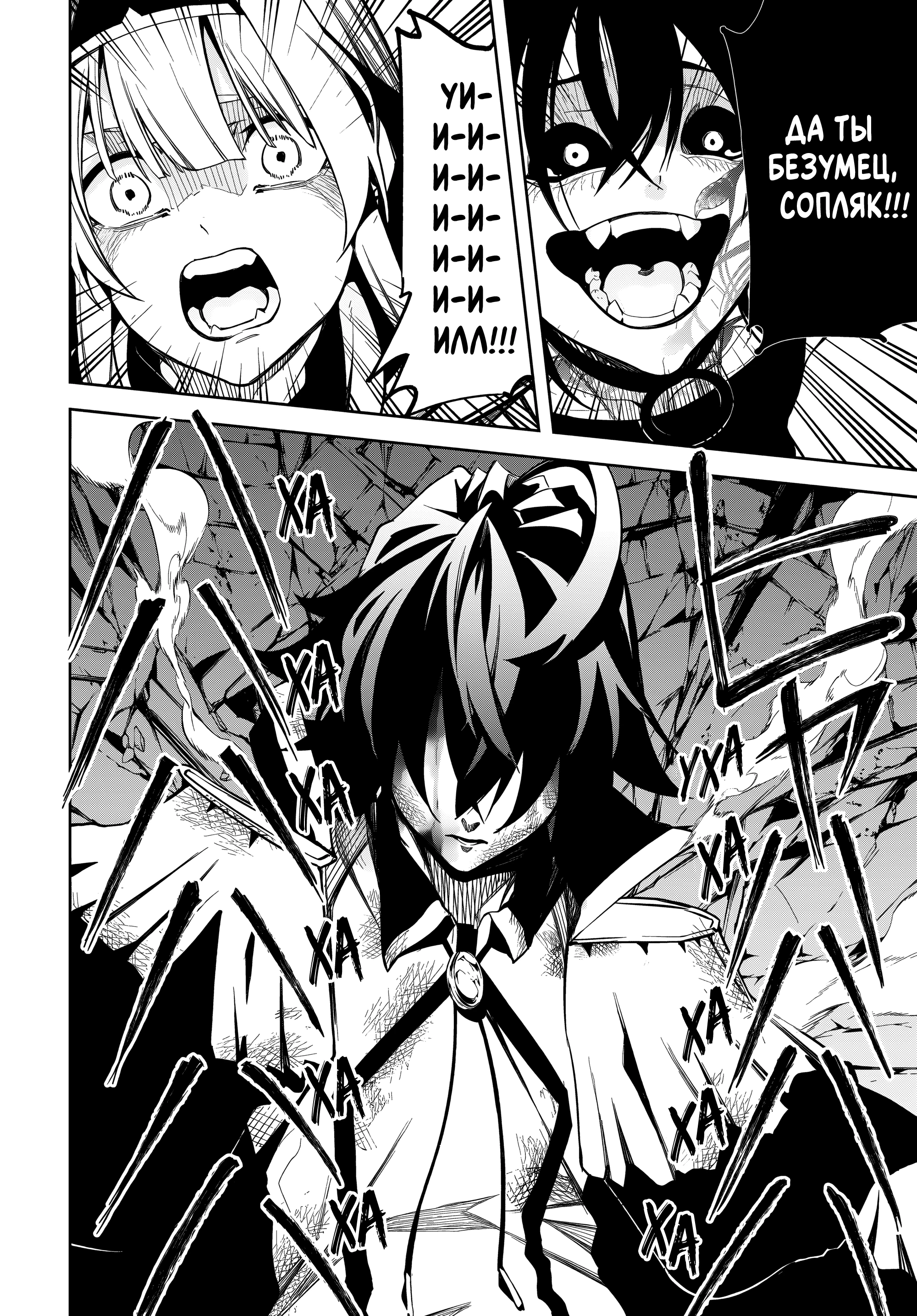 Read Меч и жезл Вистории Manga Online