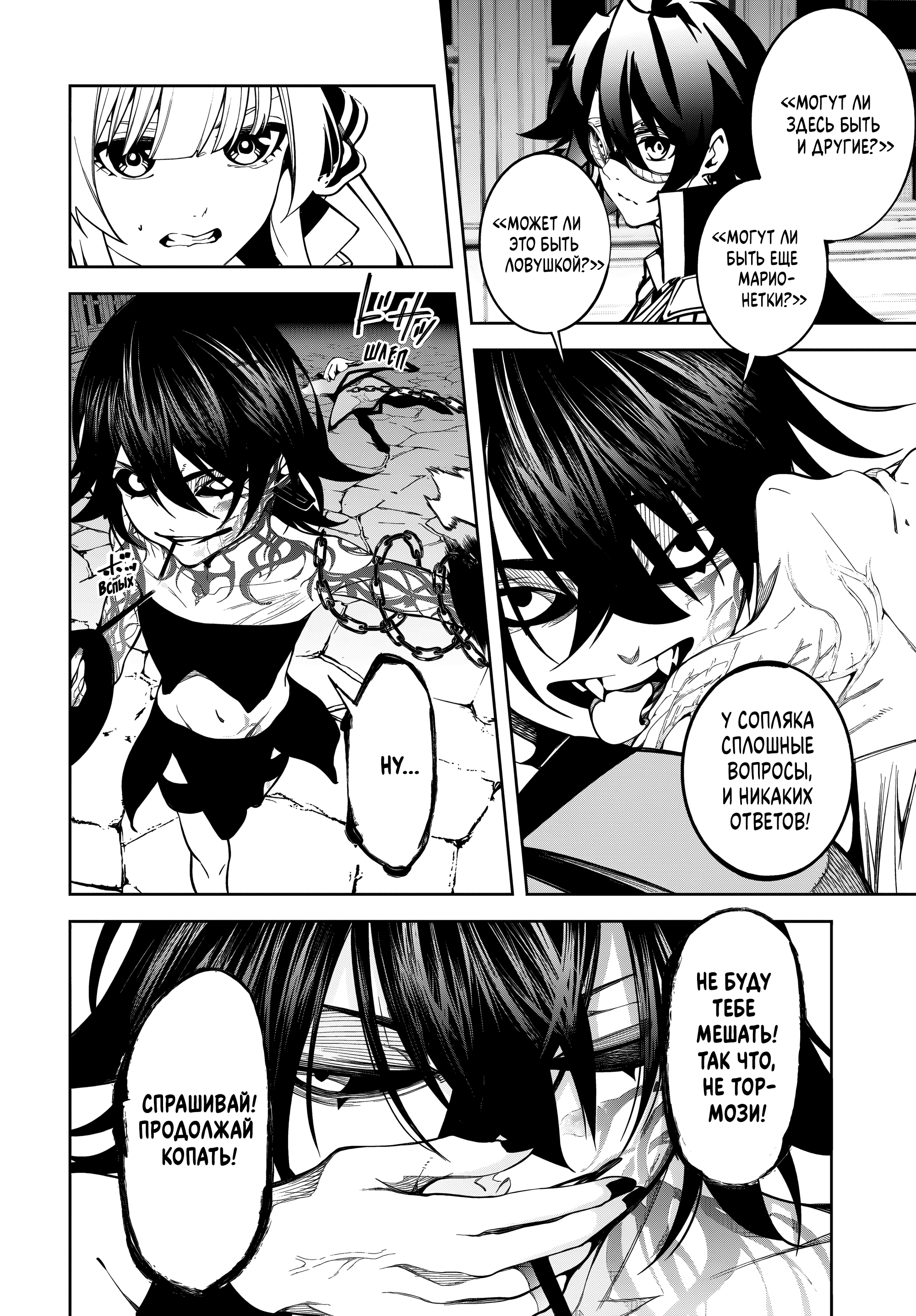 Read Меч и жезл Вистории Manga Online