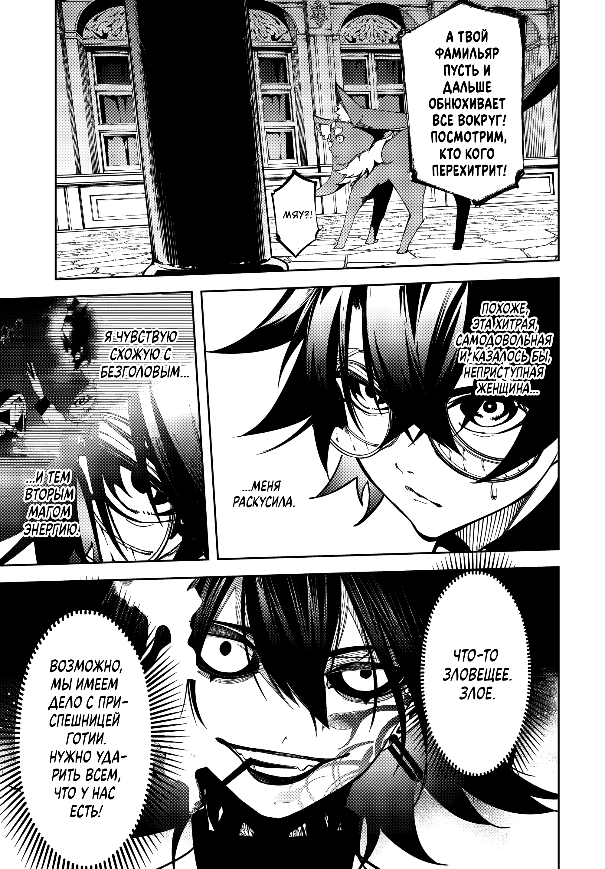 Read Меч и жезл Вистории Manga Online