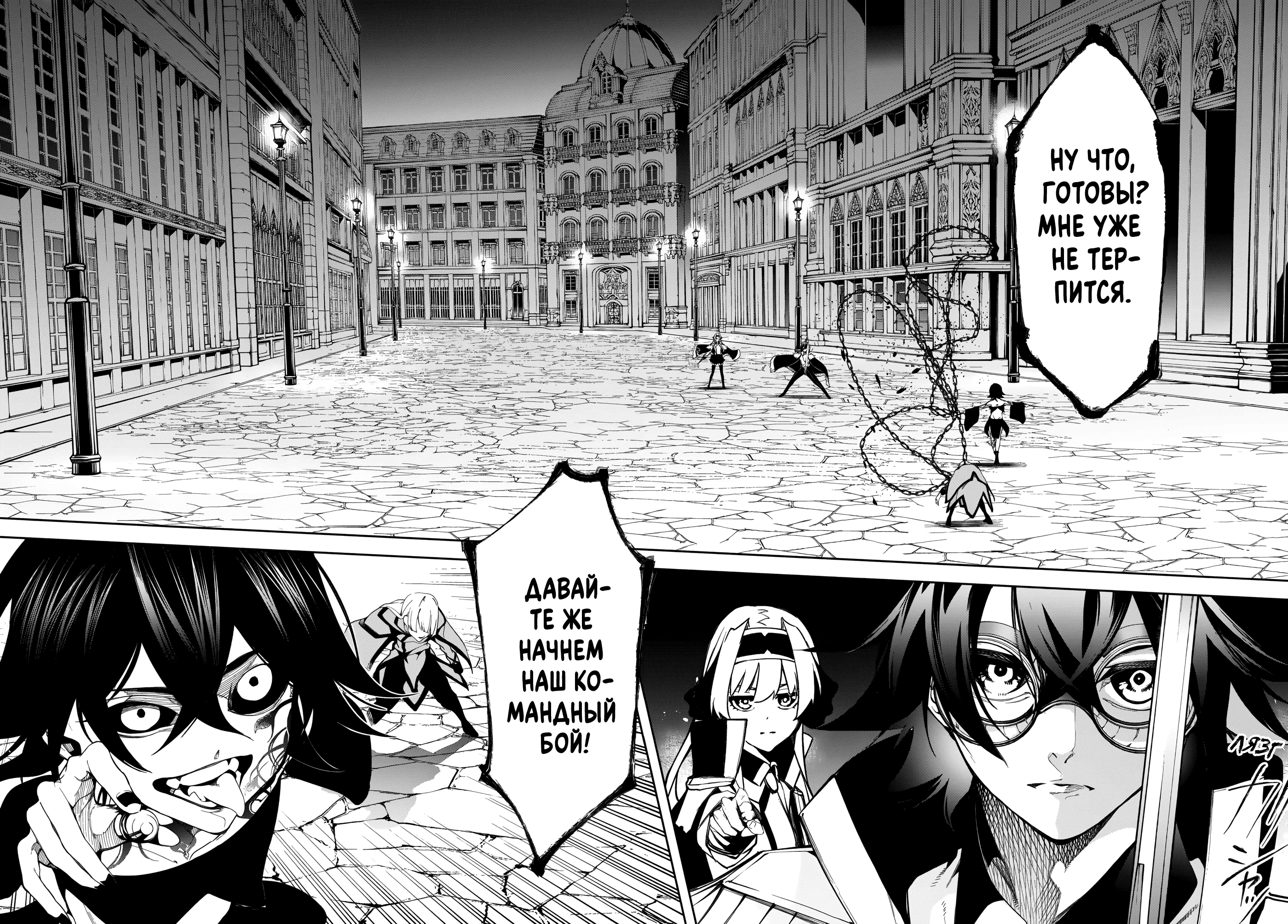 Read Меч и жезл Вистории Manga Online