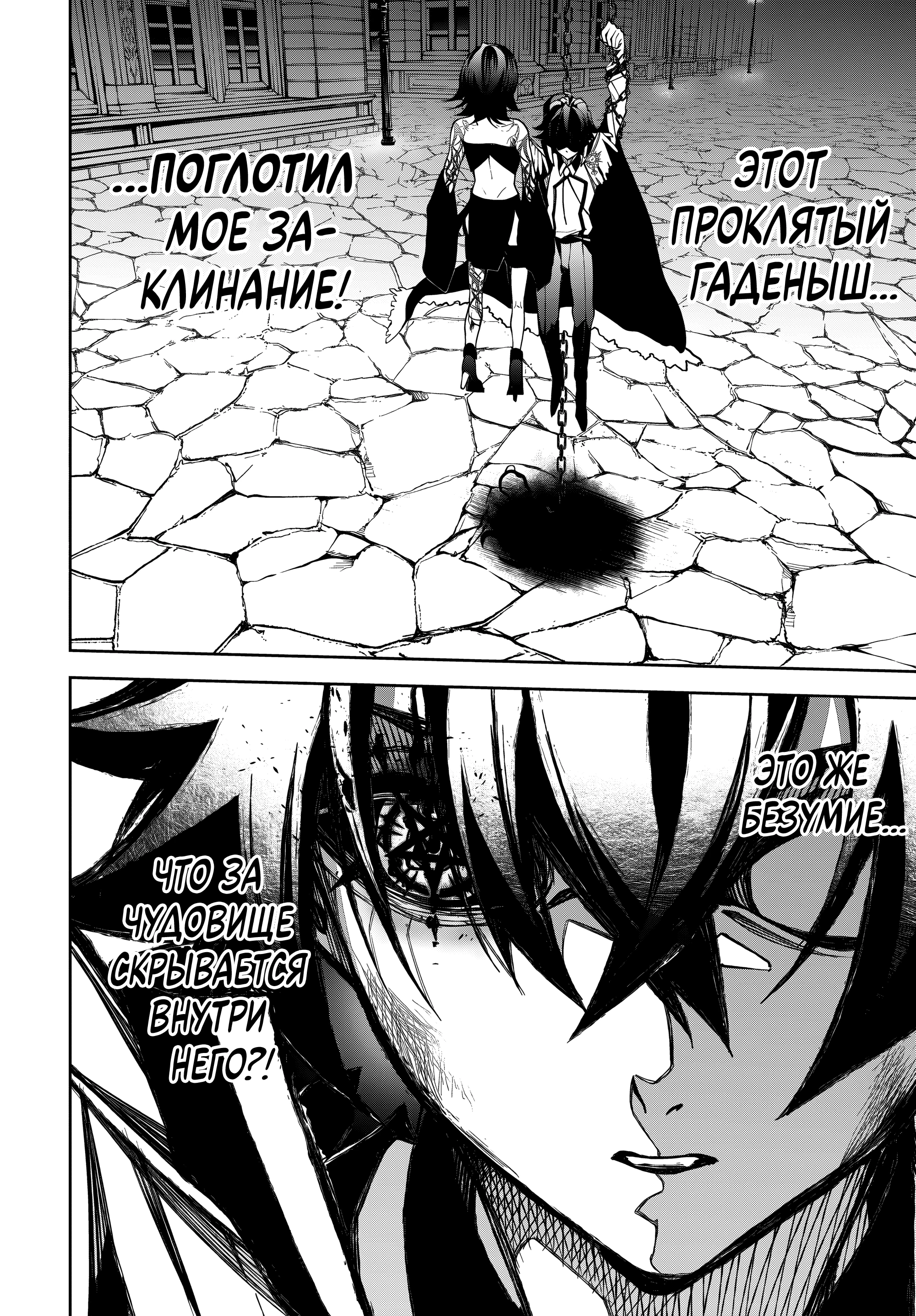 Read Меч и жезл Вистории Manga Online