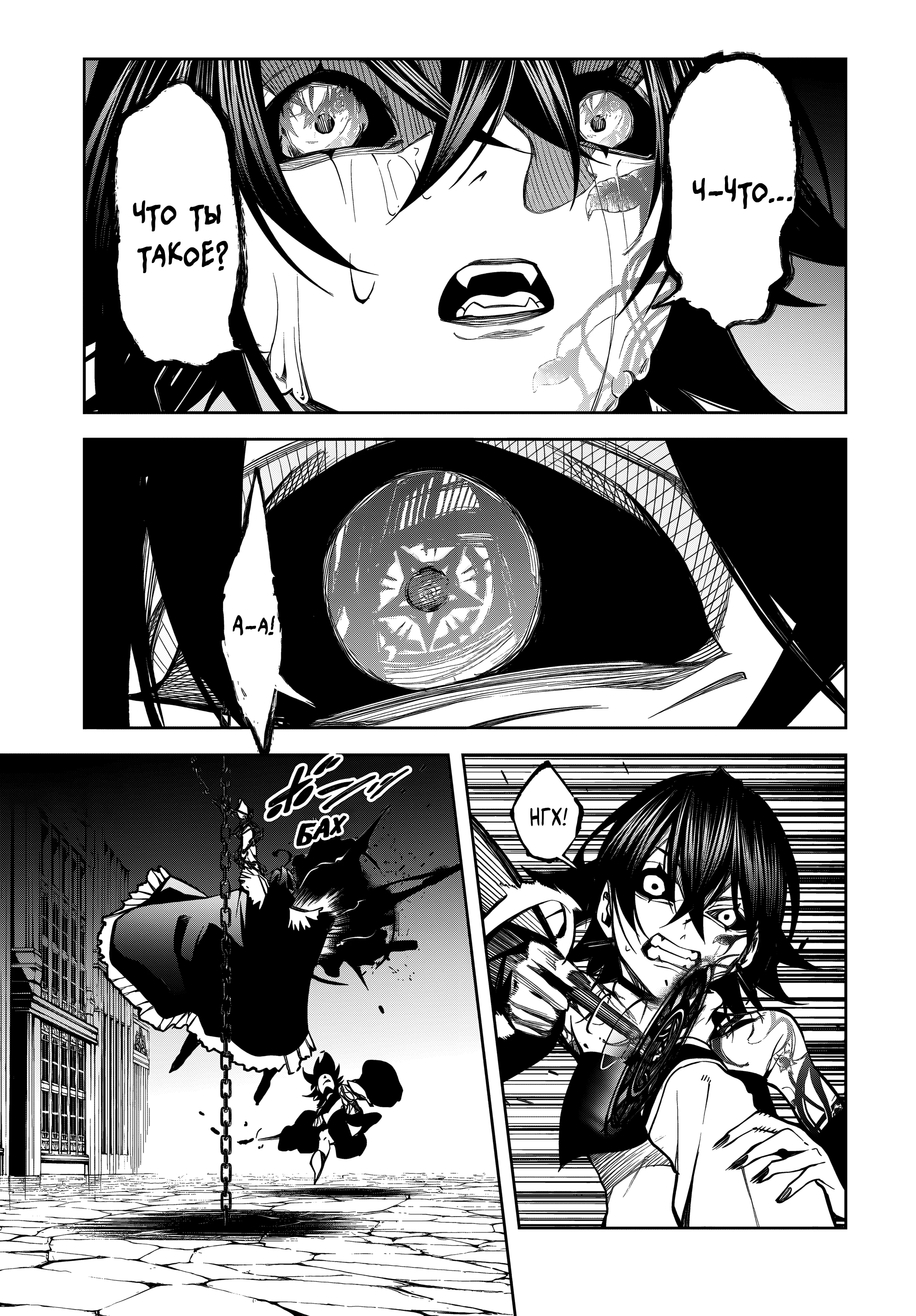 Read Меч и жезл Вистории Manga Online