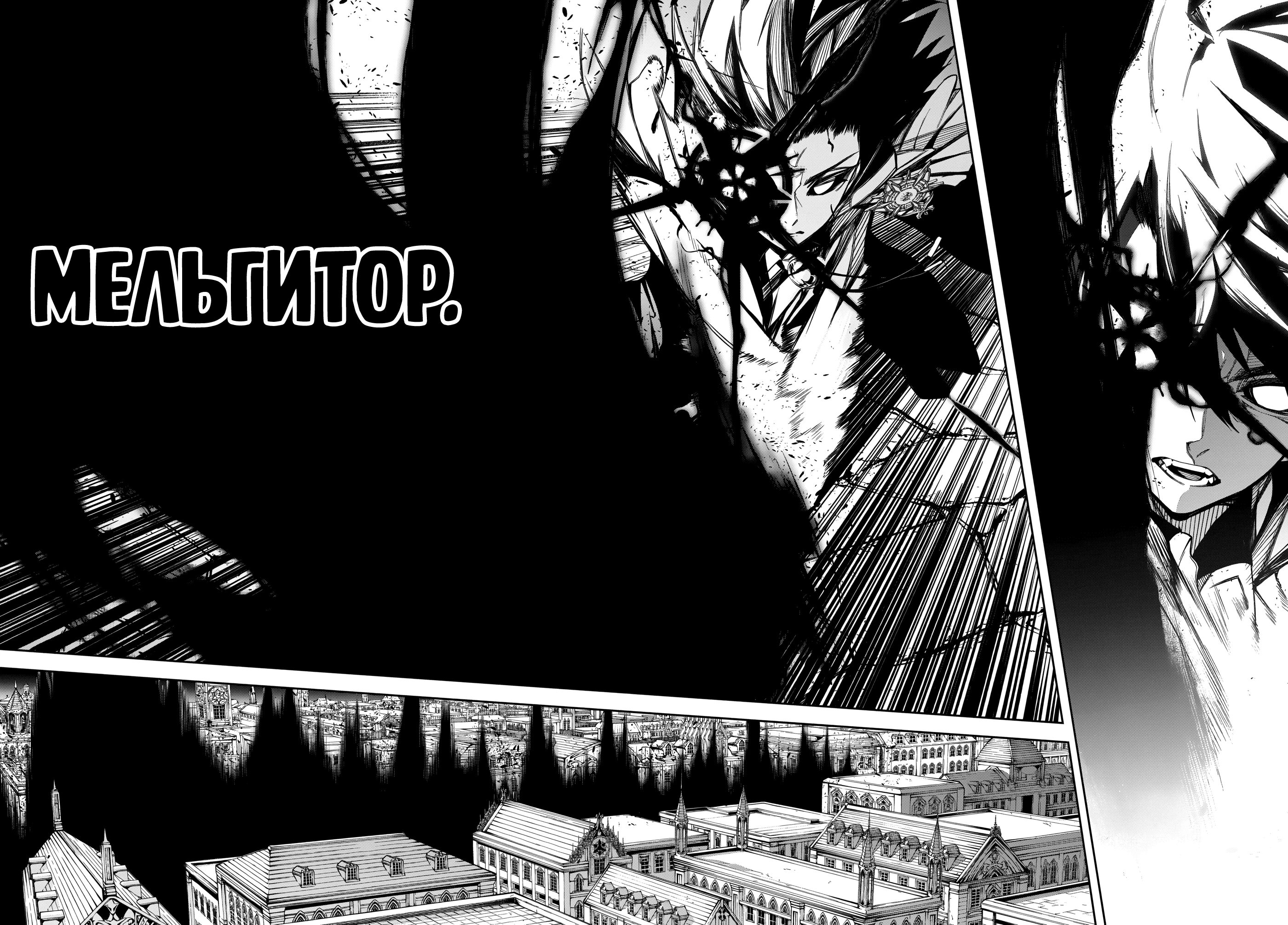 Read Меч и жезл Вистории Manga Online