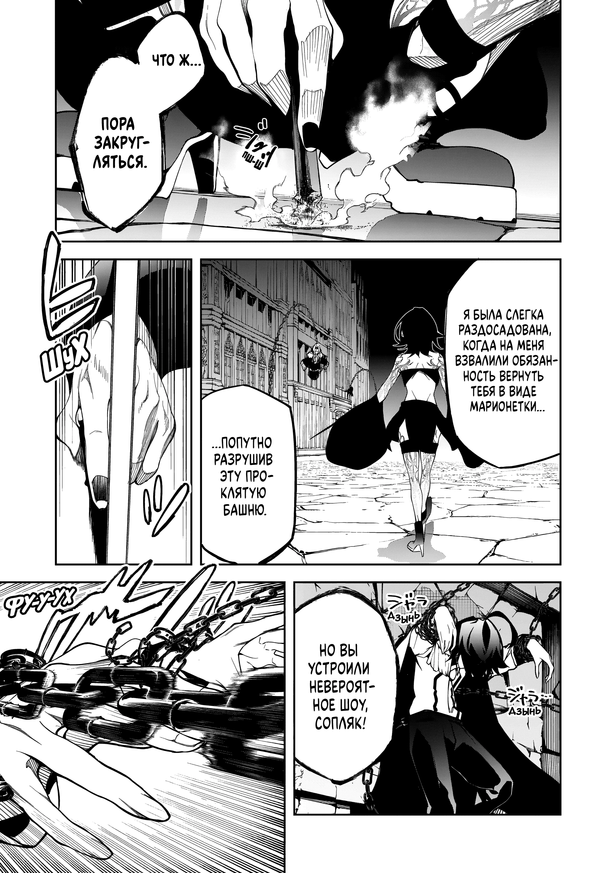 Read Меч и жезл Вистории Manga Online