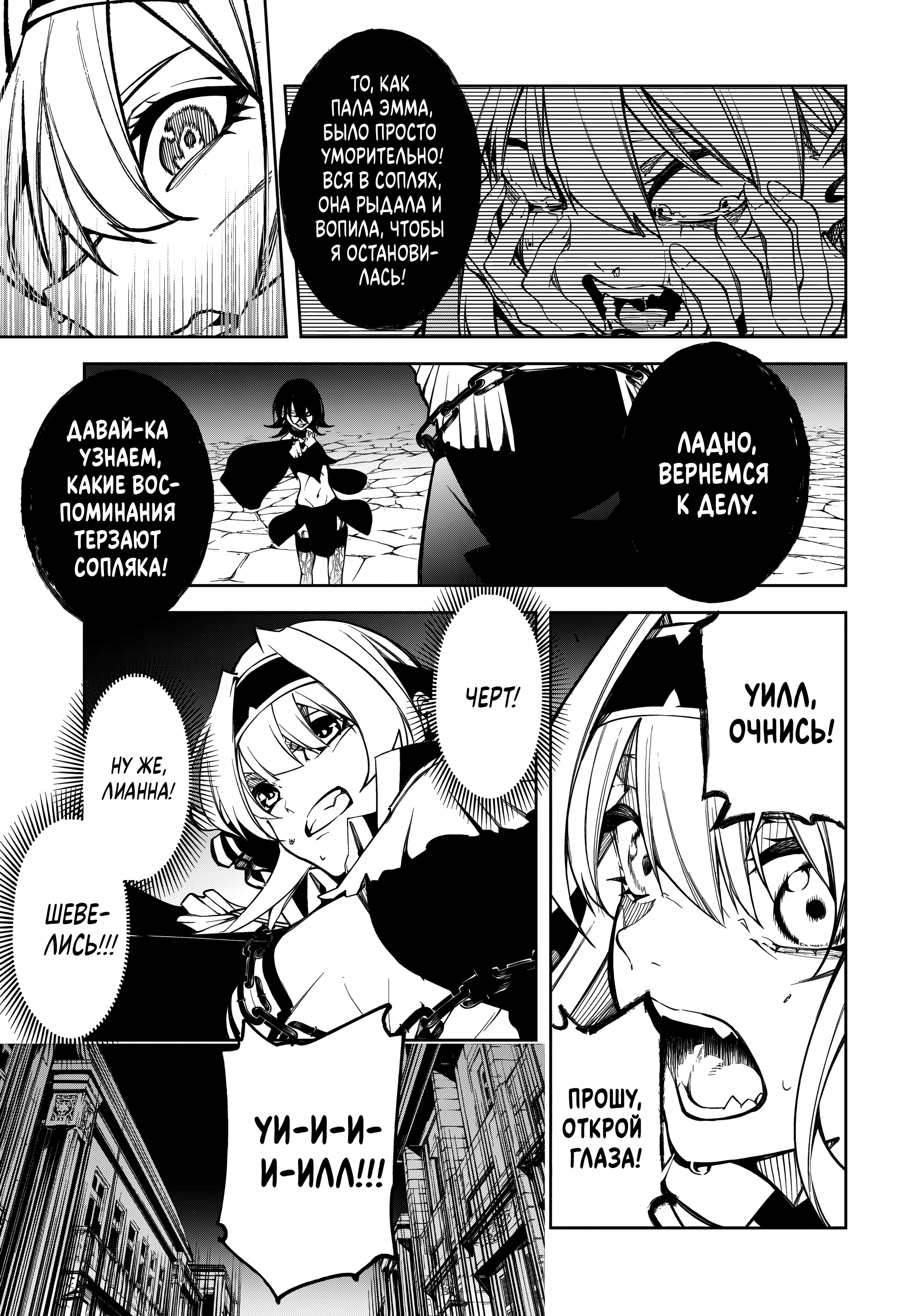 Read Меч и жезл Вистории Manga Online