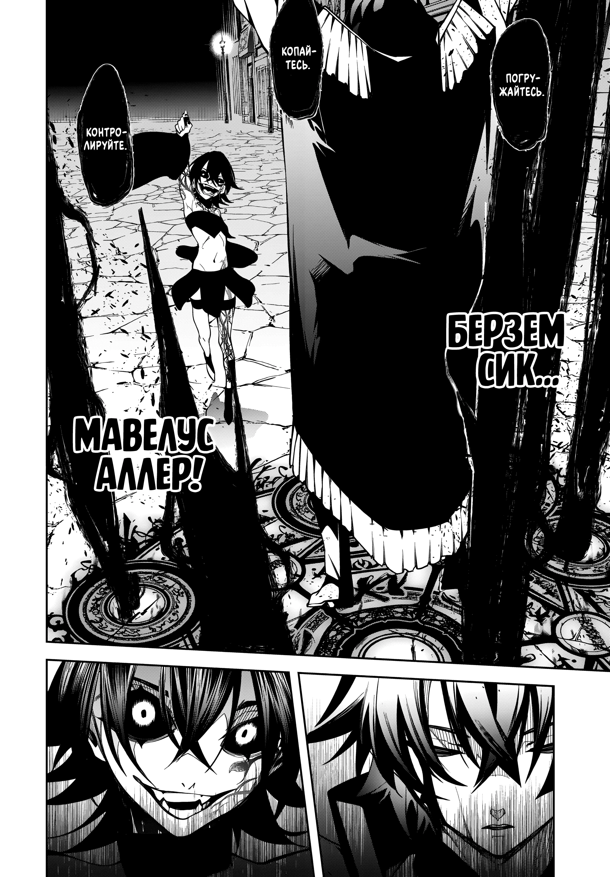 Read Меч и жезл Вистории Manga Online
