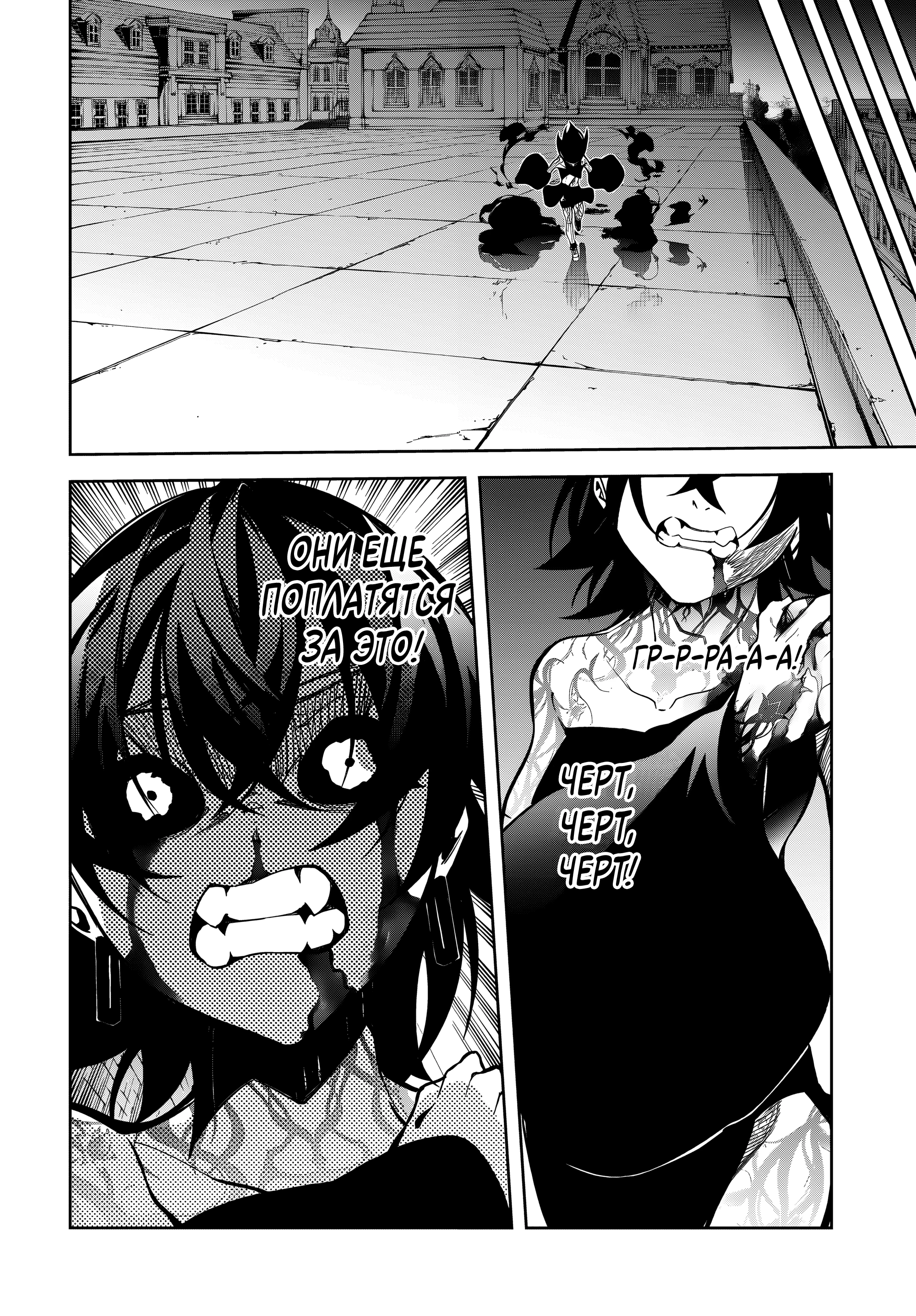 Read Меч и жезл Вистории Manga Online