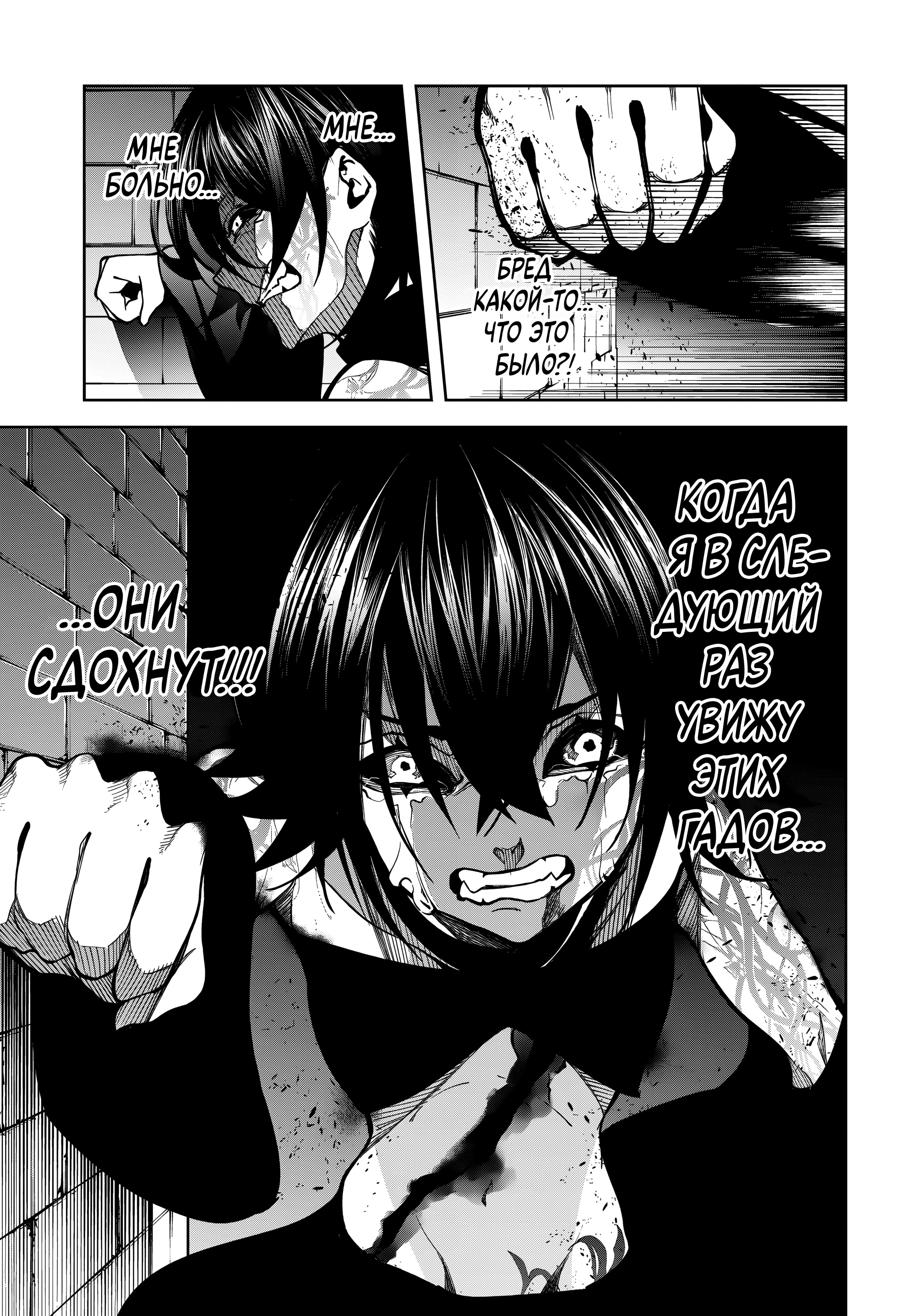 Read Меч и жезл Вистории Manga Online