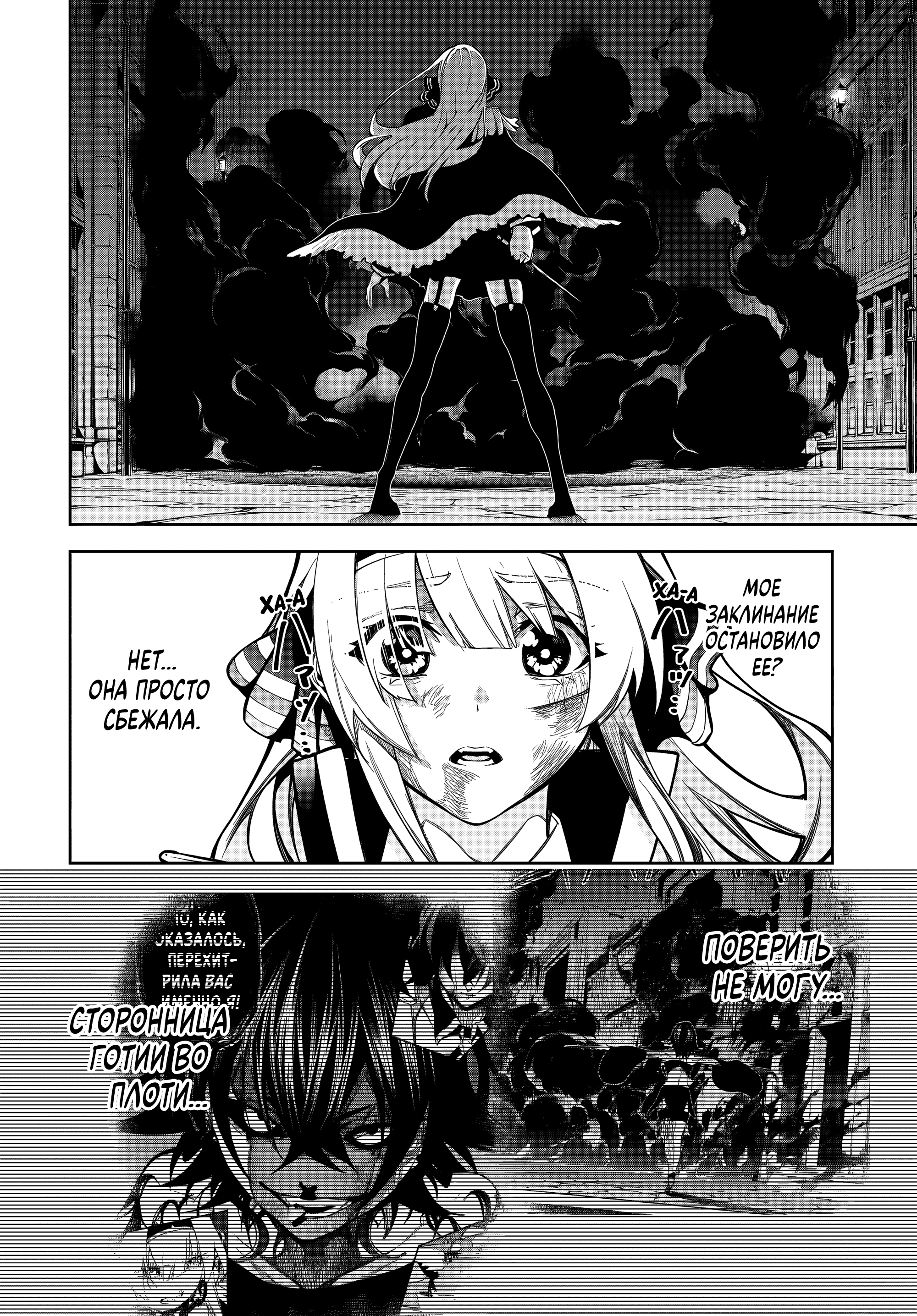 Read Меч и жезл Вистории Manga Online