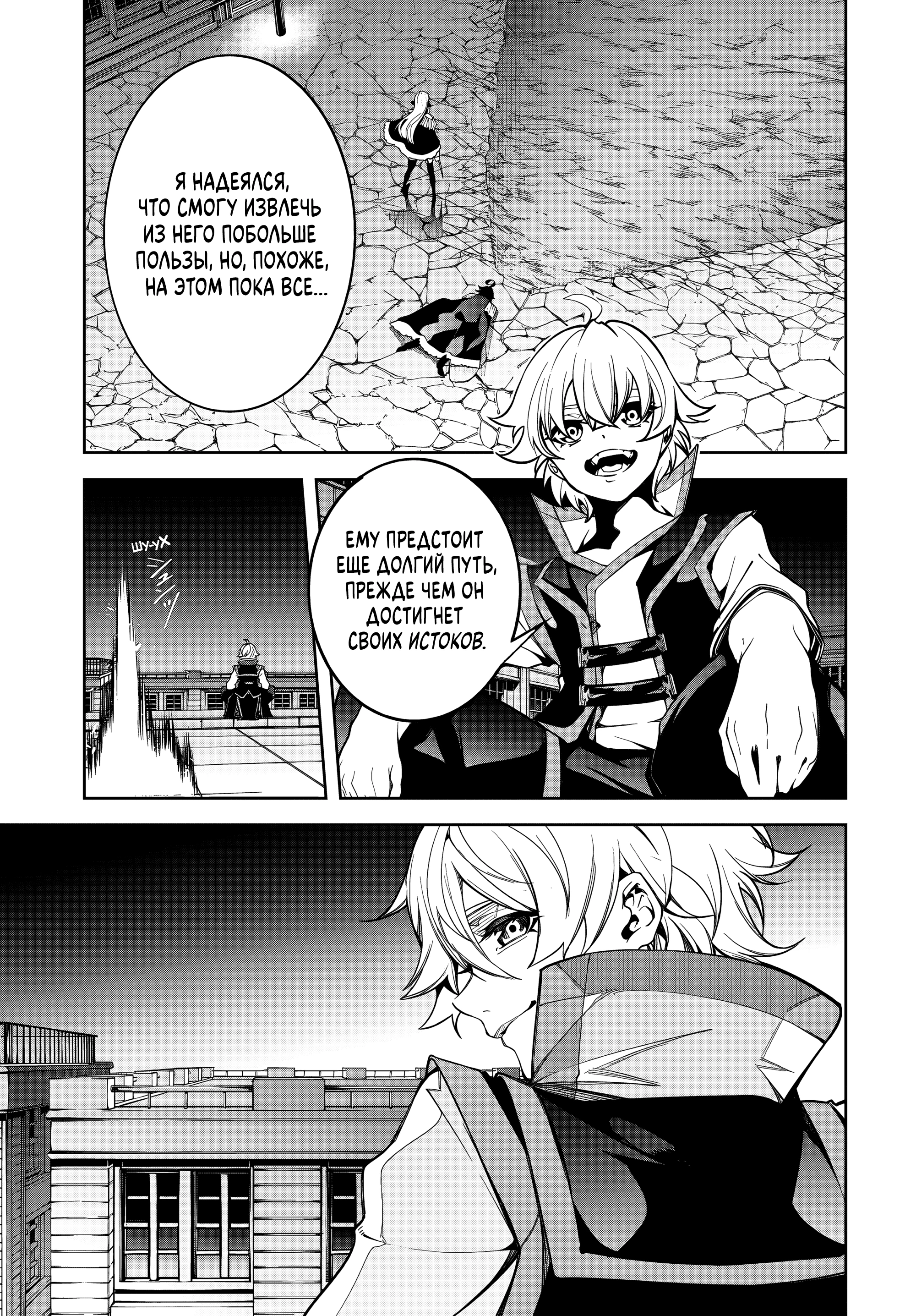 Read Меч и жезл Вистории Manga Online