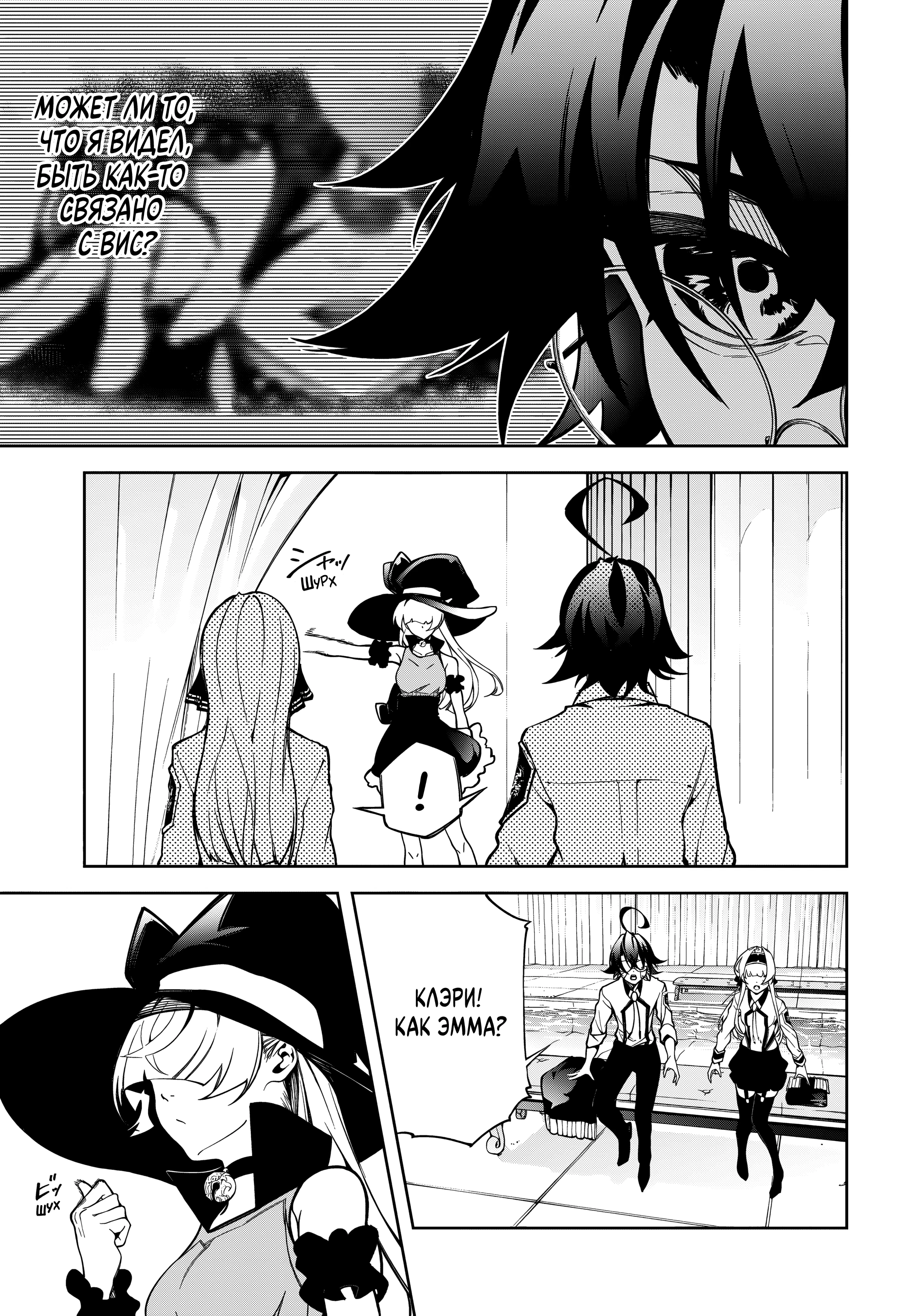 Read Меч и жезл Вистории Manga Online