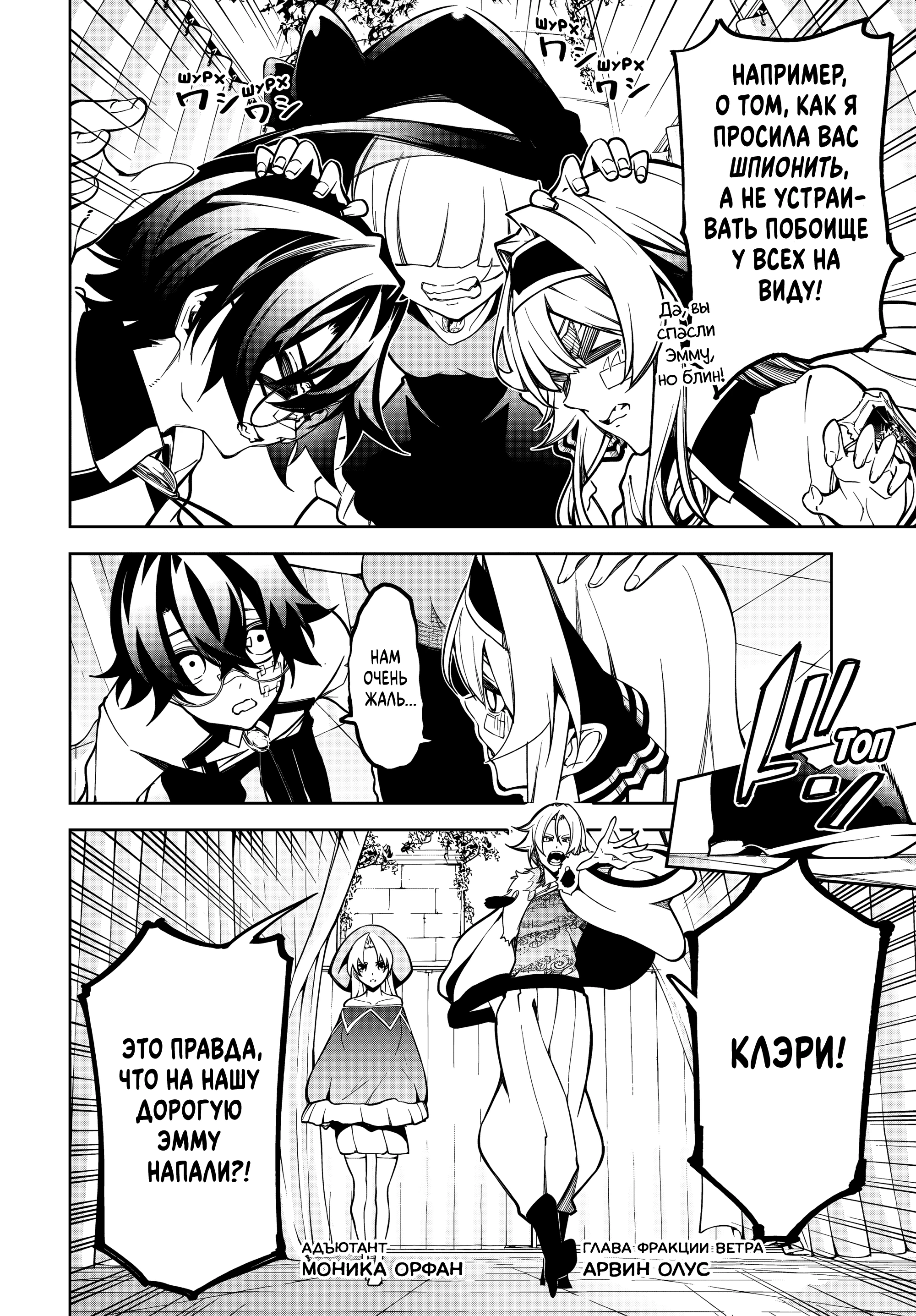 Read Меч и жезл Вистории Manga Online