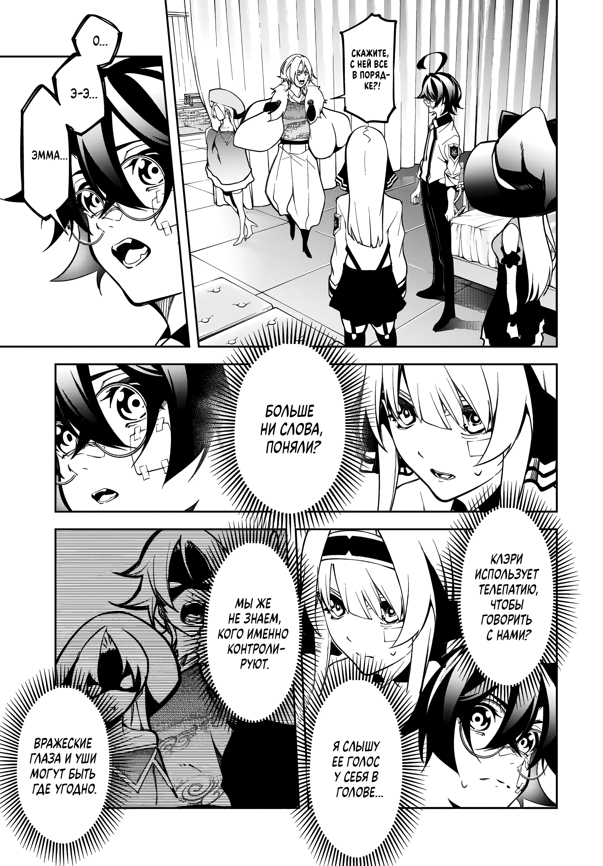 Read Меч и жезл Вистории Manga Online