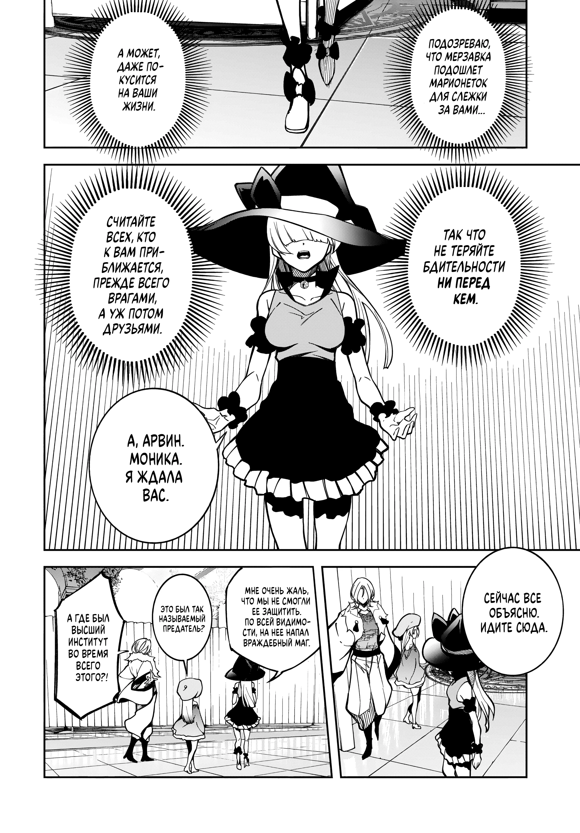Read Меч и жезл Вистории Manga Online