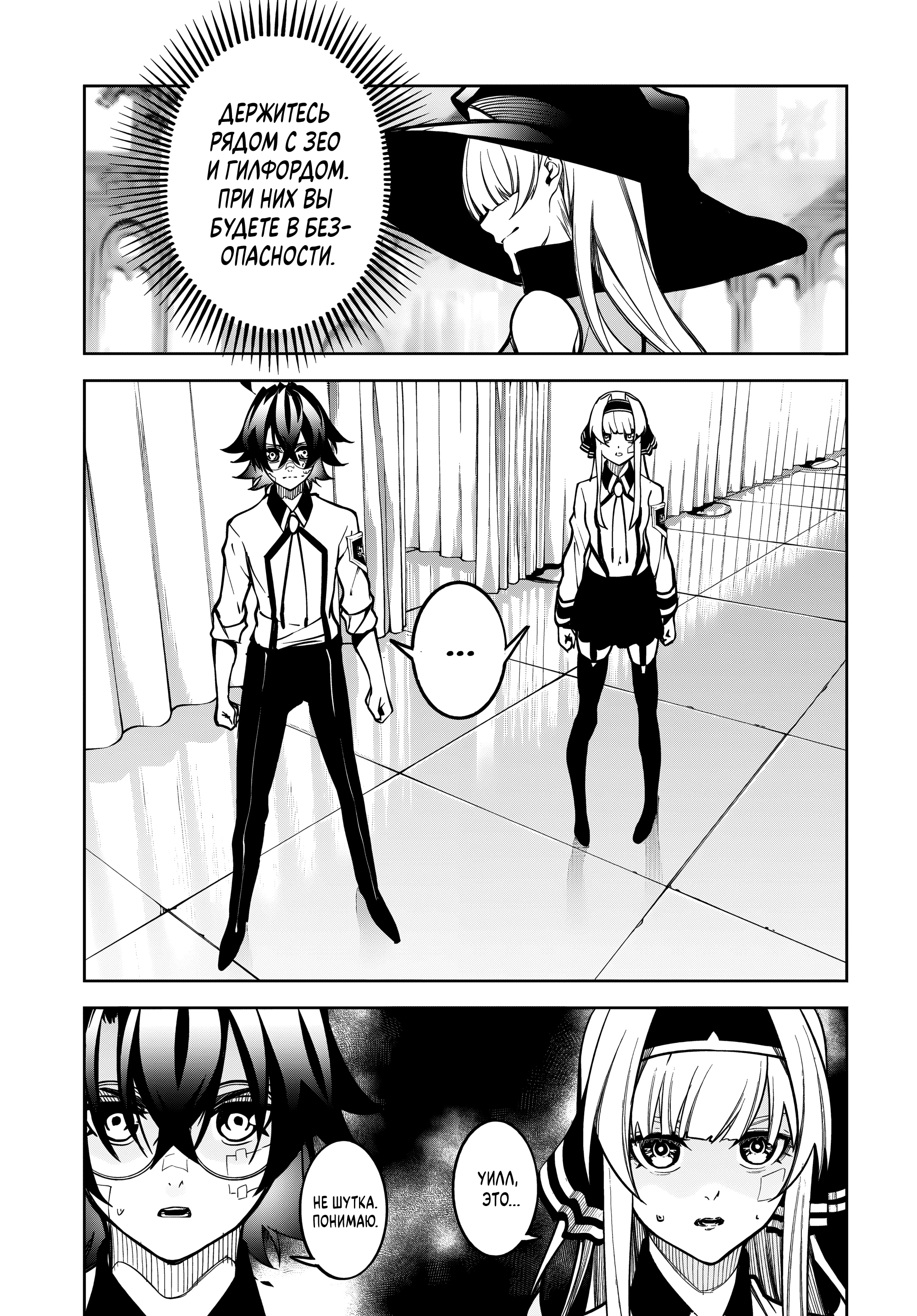 Read Меч и жезл Вистории Manga Online