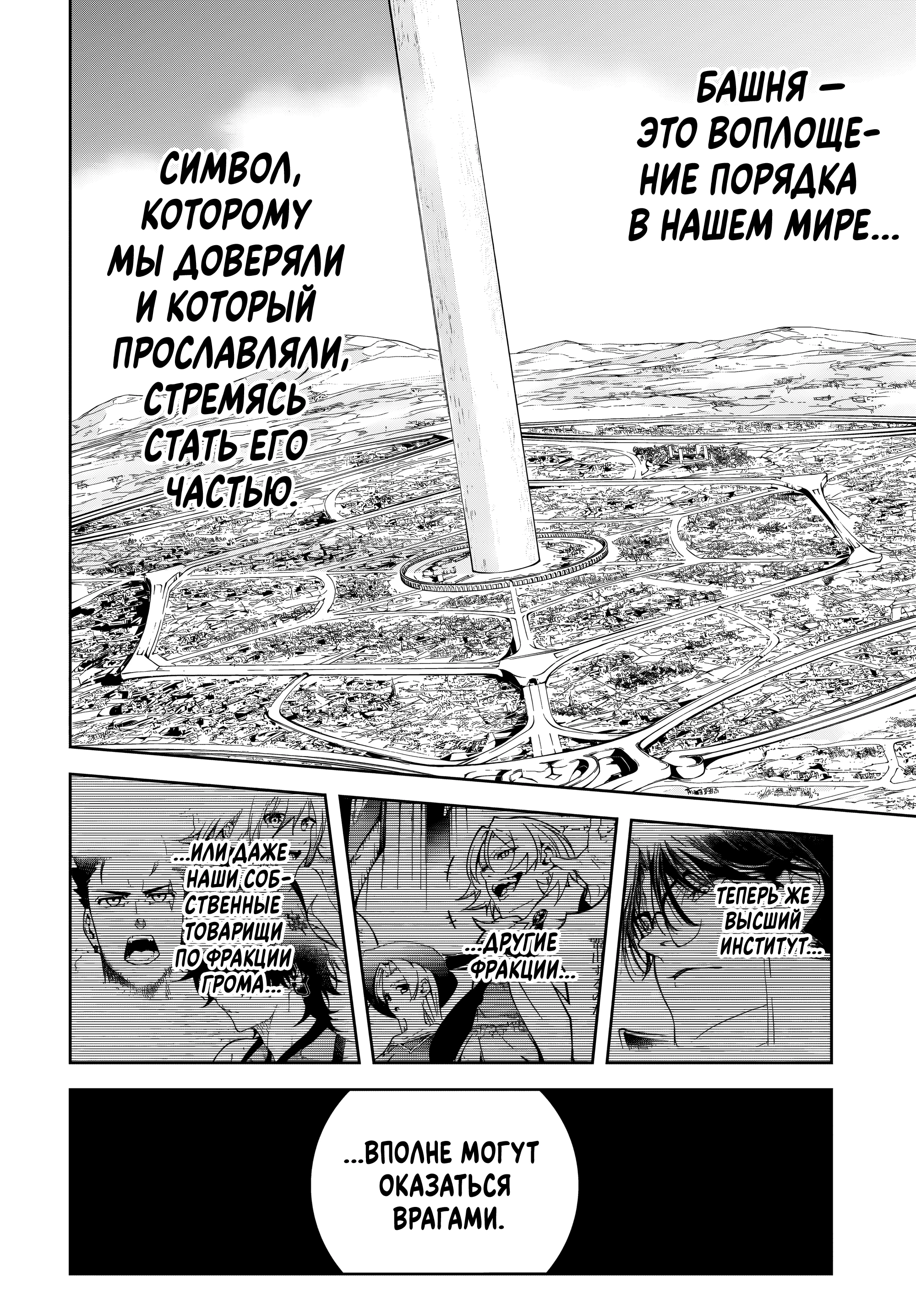 Read Меч и жезл Вистории Manga Online