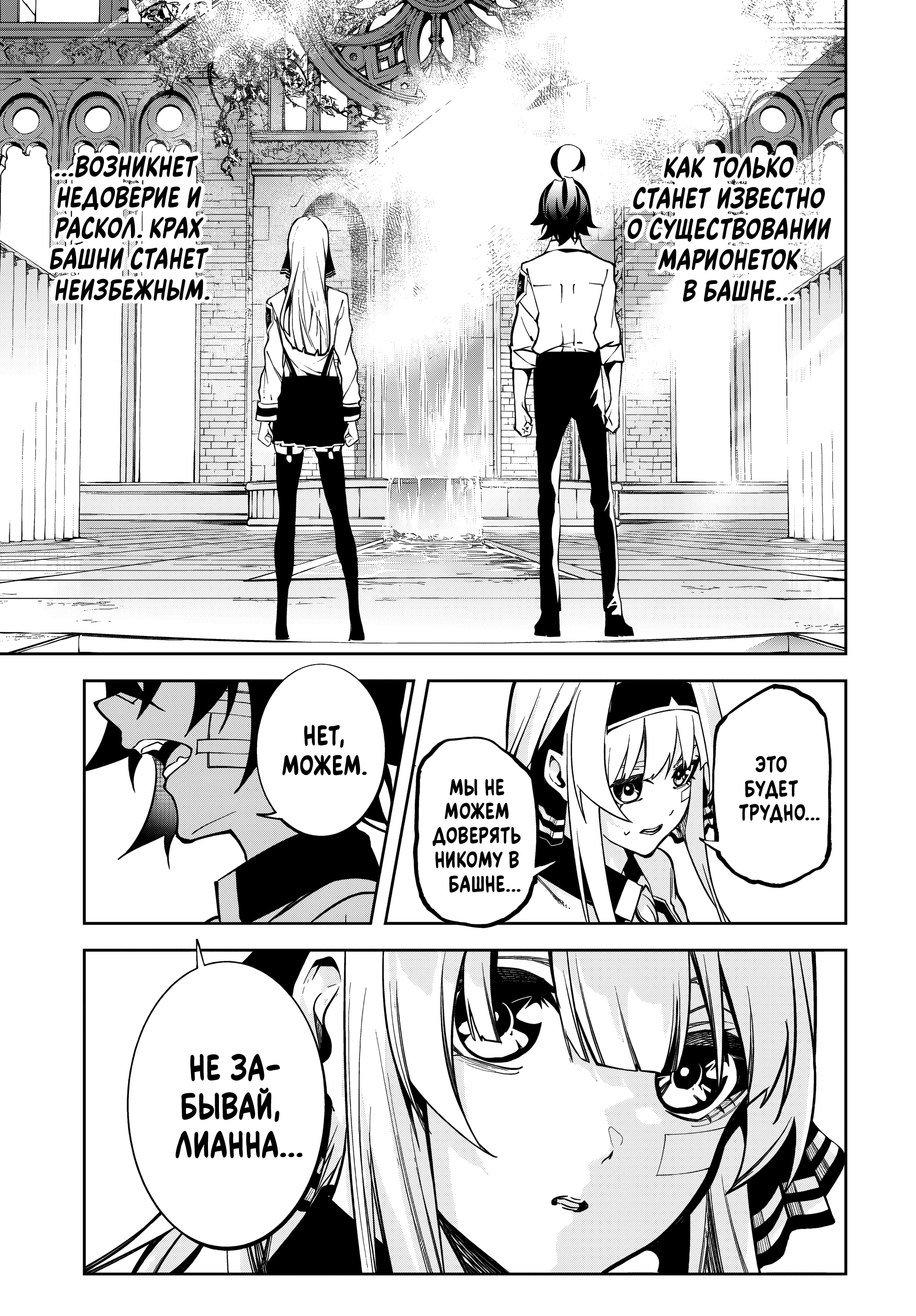 Read Меч и жезл Вистории Manga Online