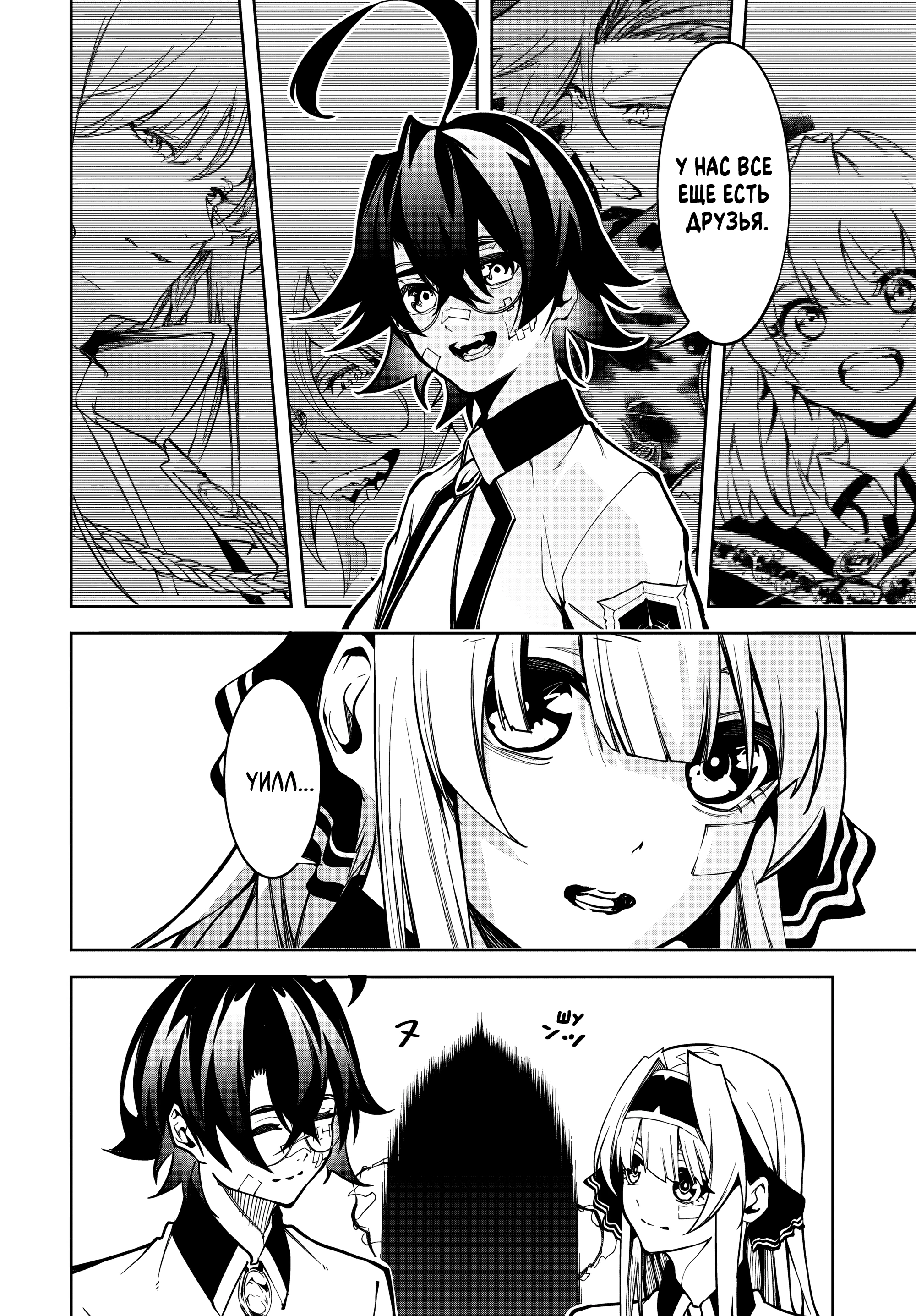Read Меч и жезл Вистории Manga Online