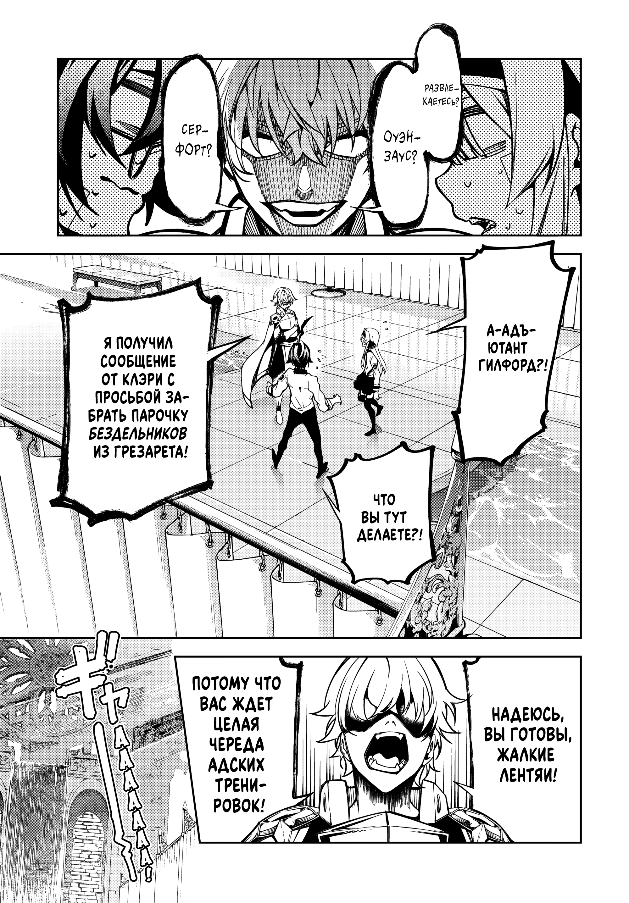 Read Меч и жезл Вистории Manga Online