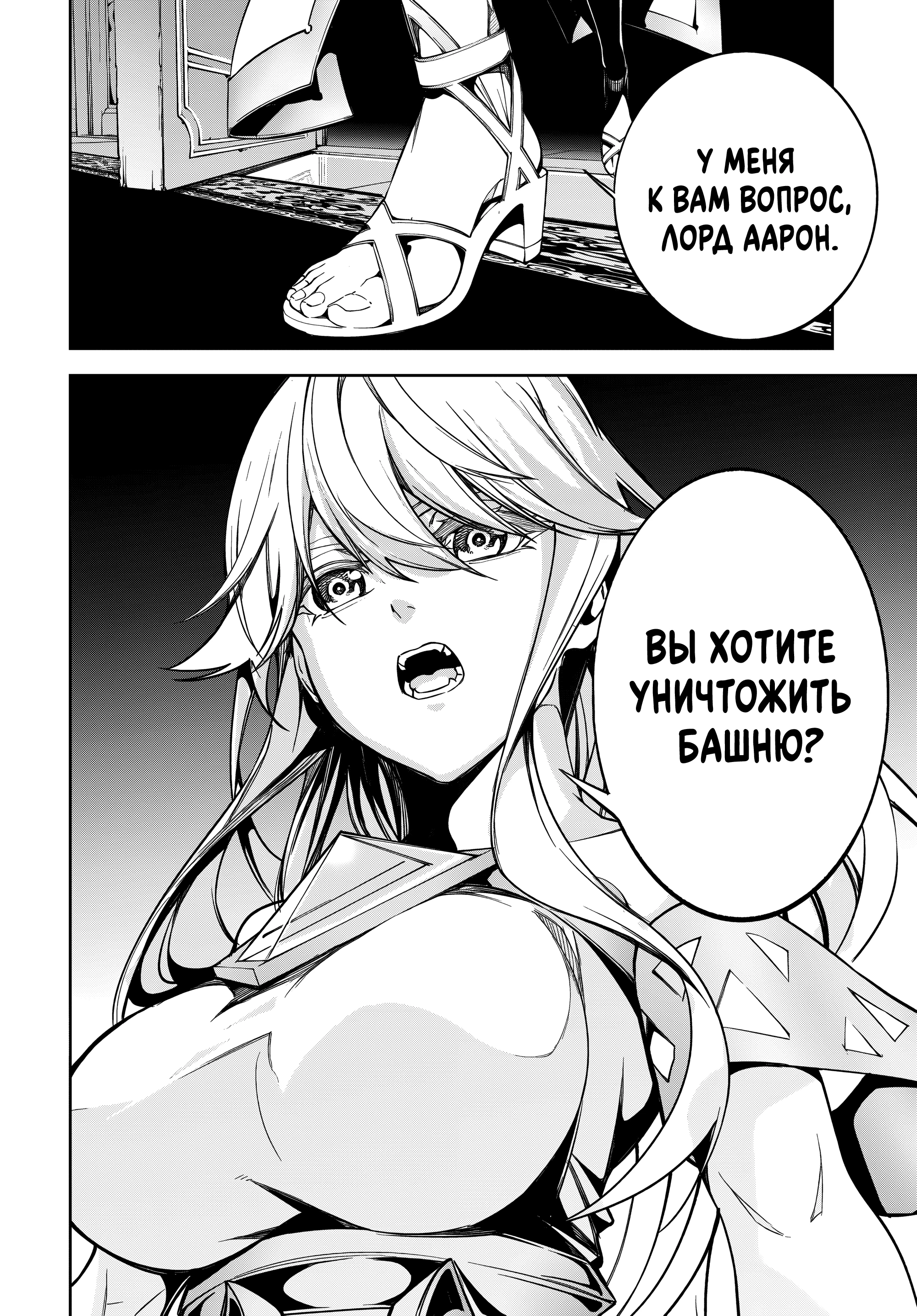 Read Меч и жезл Вистории Manga Online