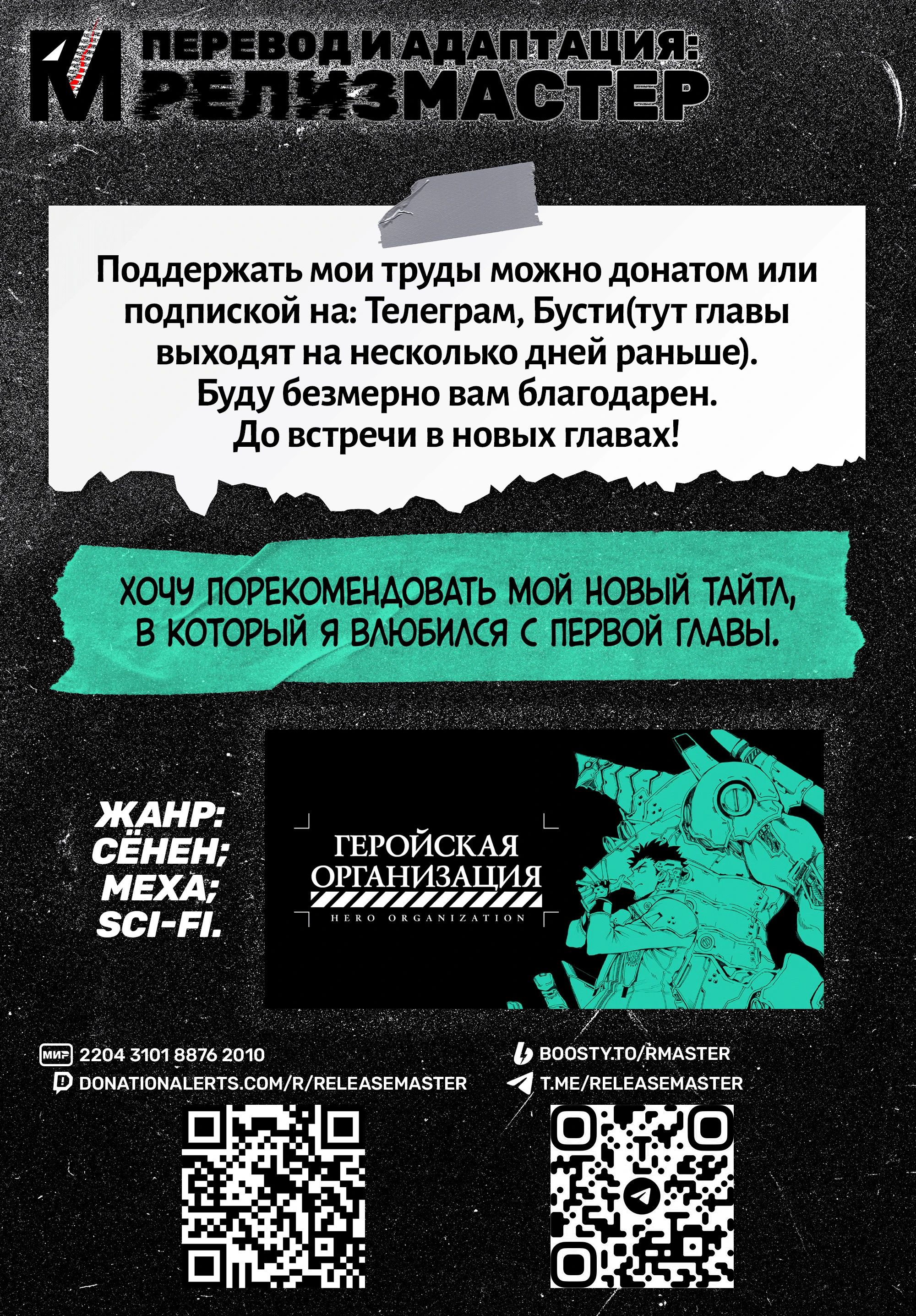 Read Меч и жезл Вистории Manga Online
