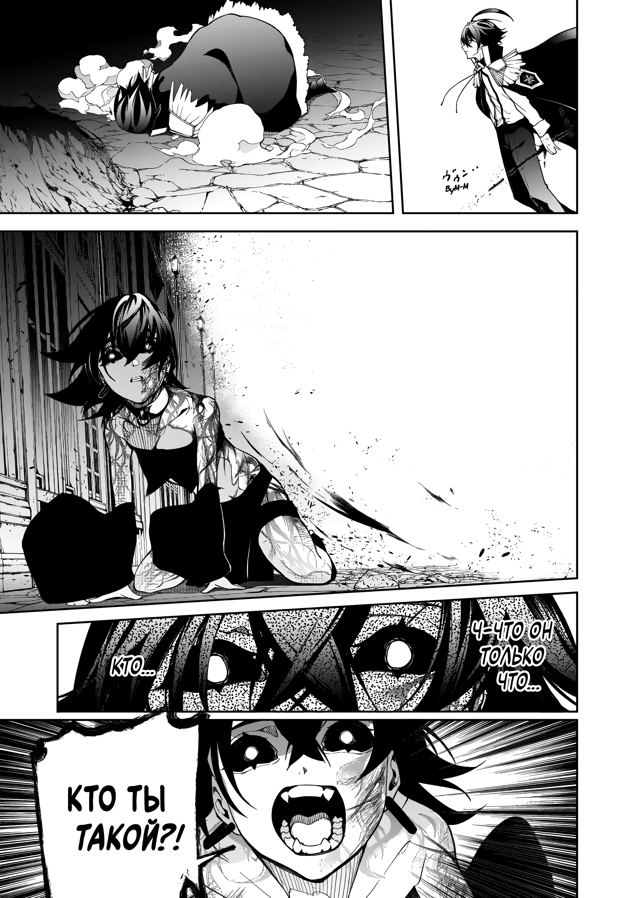 Read Меч и жезл Вистории Manga Online