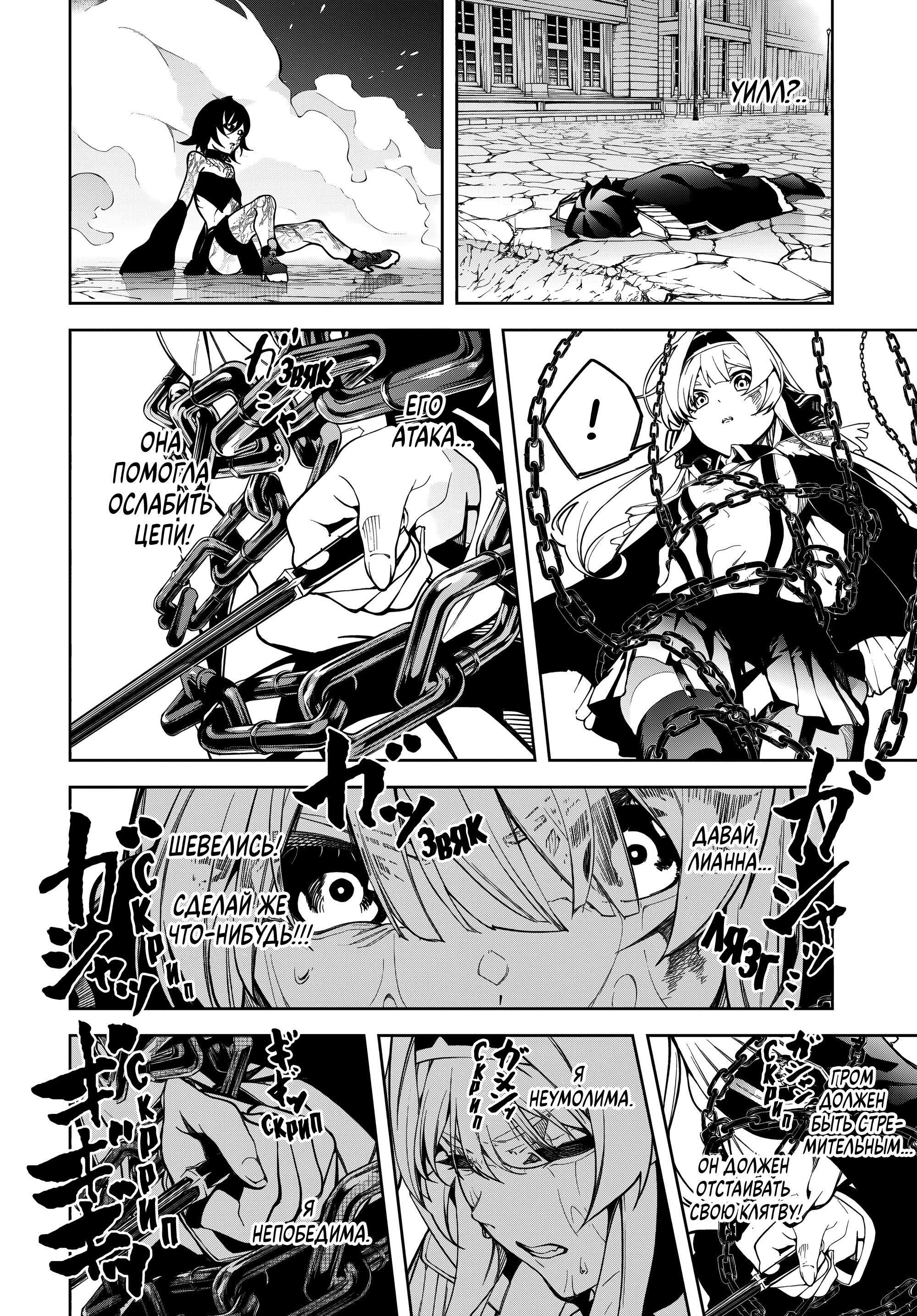 Read Меч и жезл Вистории Manga Online