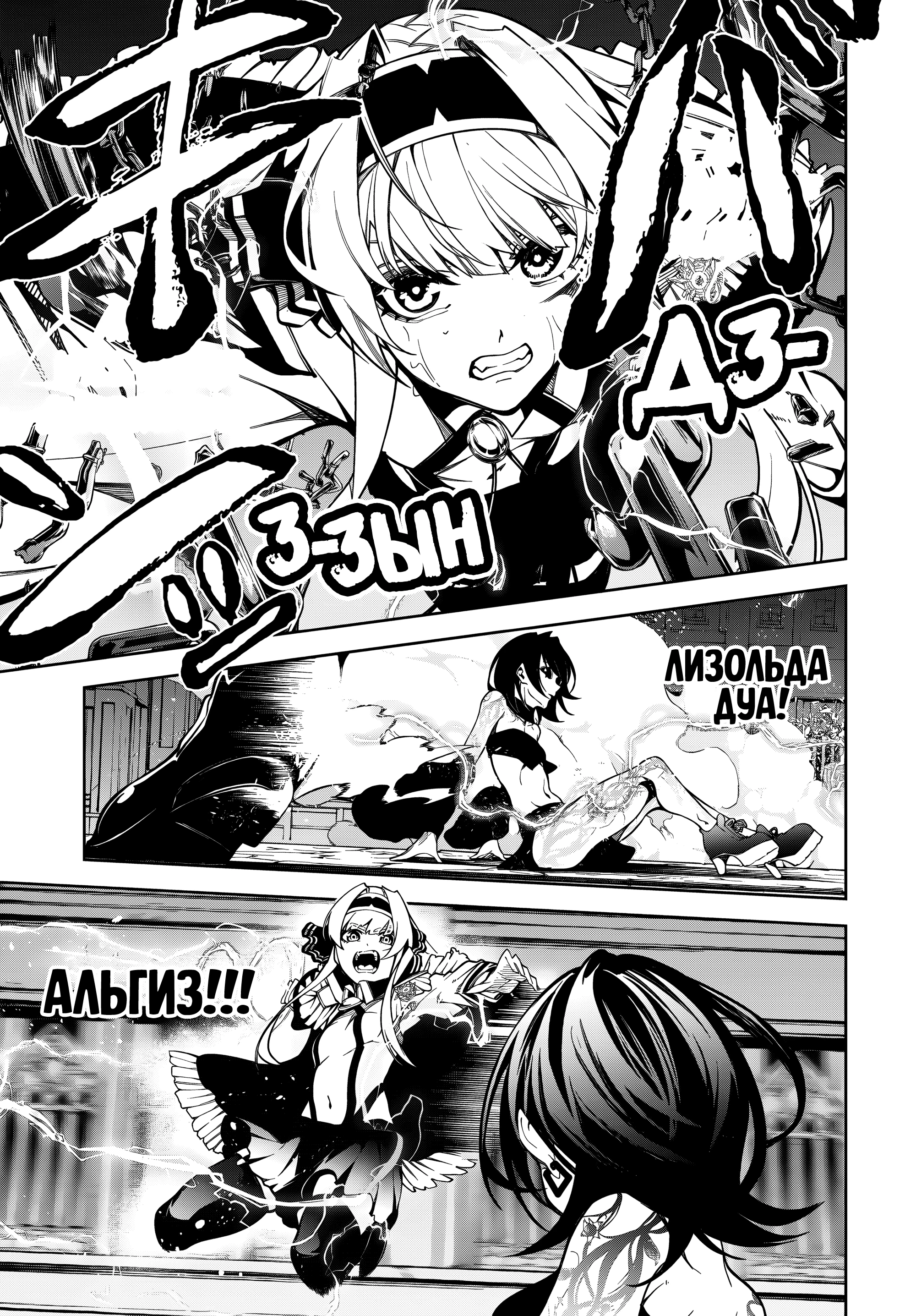 Read Меч и жезл Вистории Manga Online