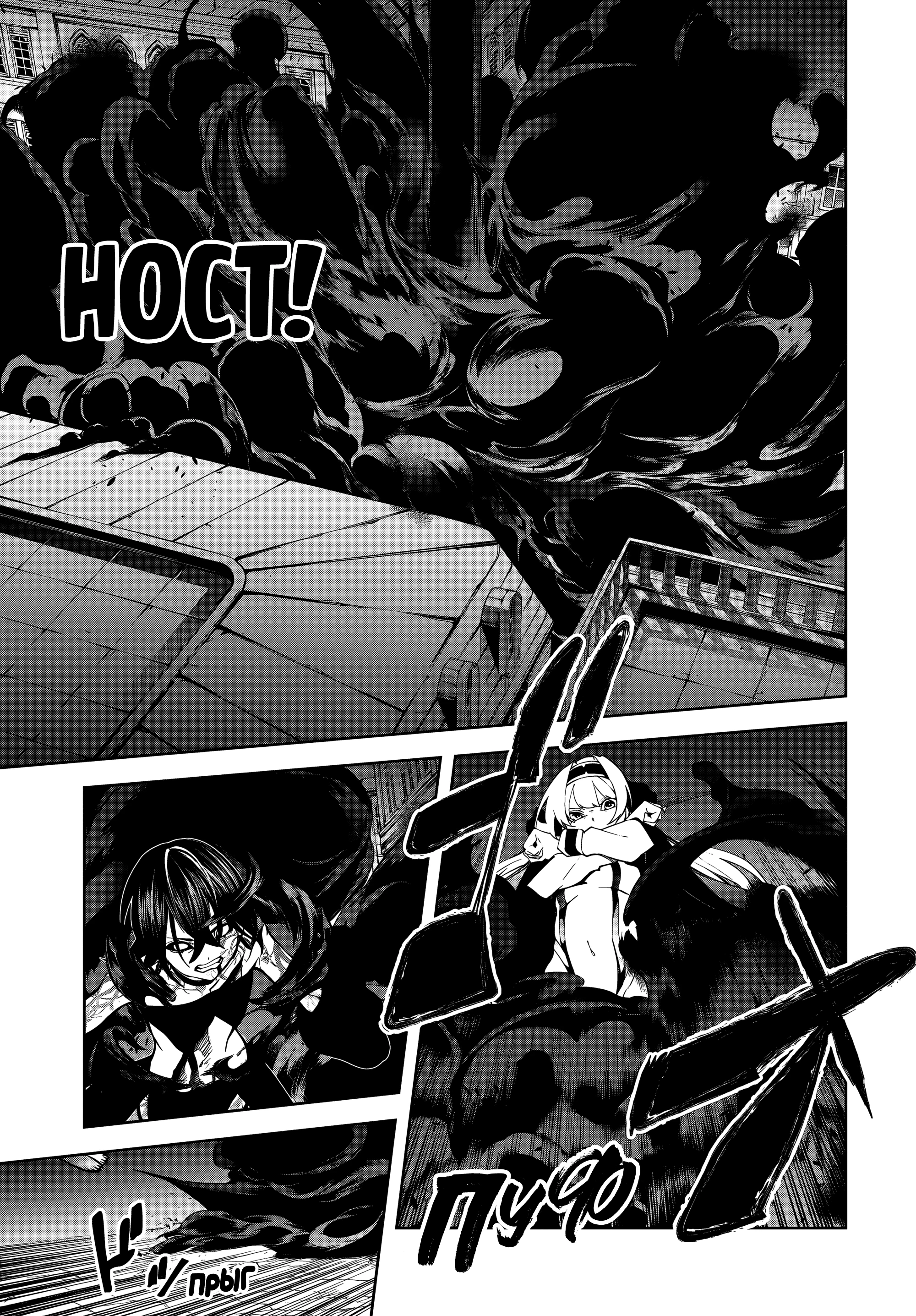 Read Меч и жезл Вистории Manga Online