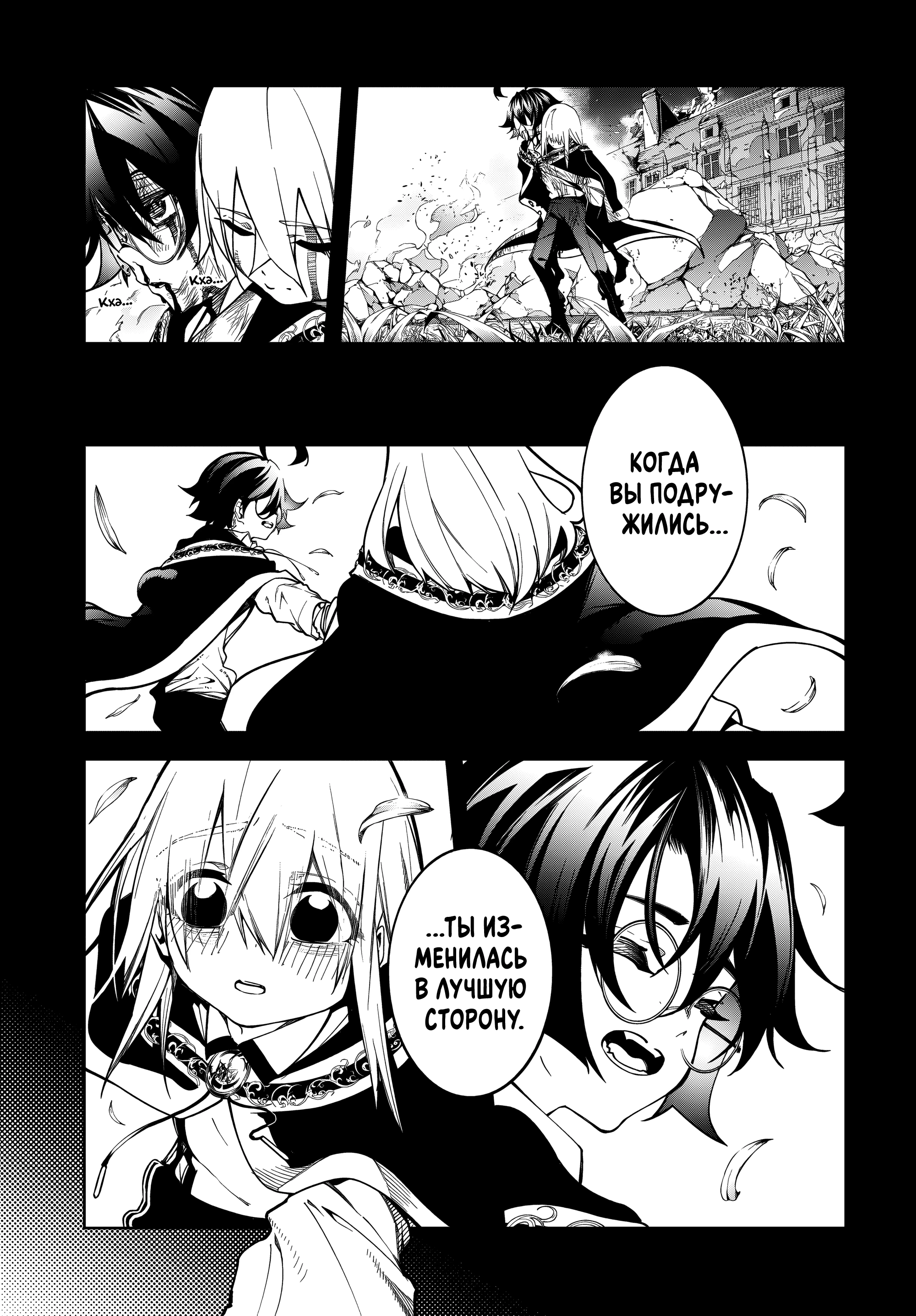 Read Меч и жезл Вистории Manga Online