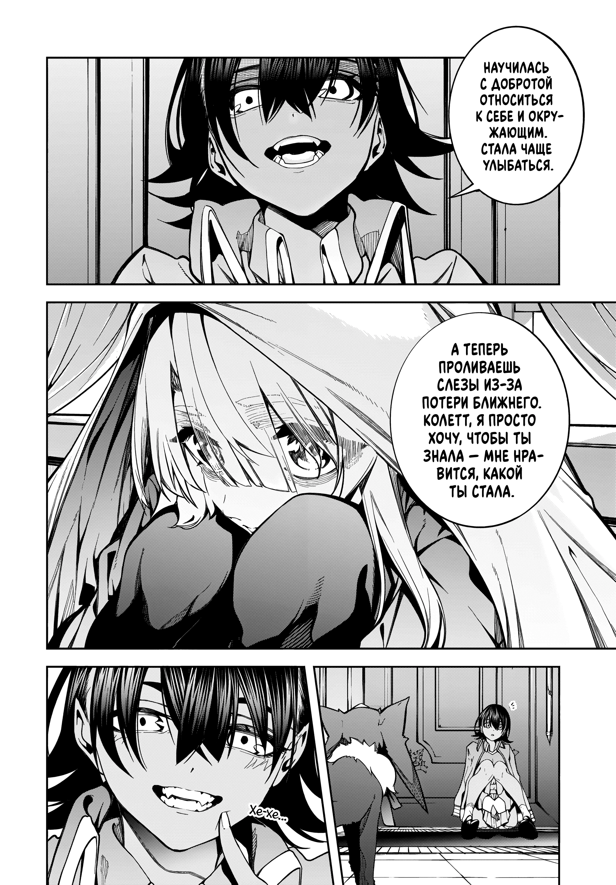 Read Меч и жезл Вистории Manga Online
