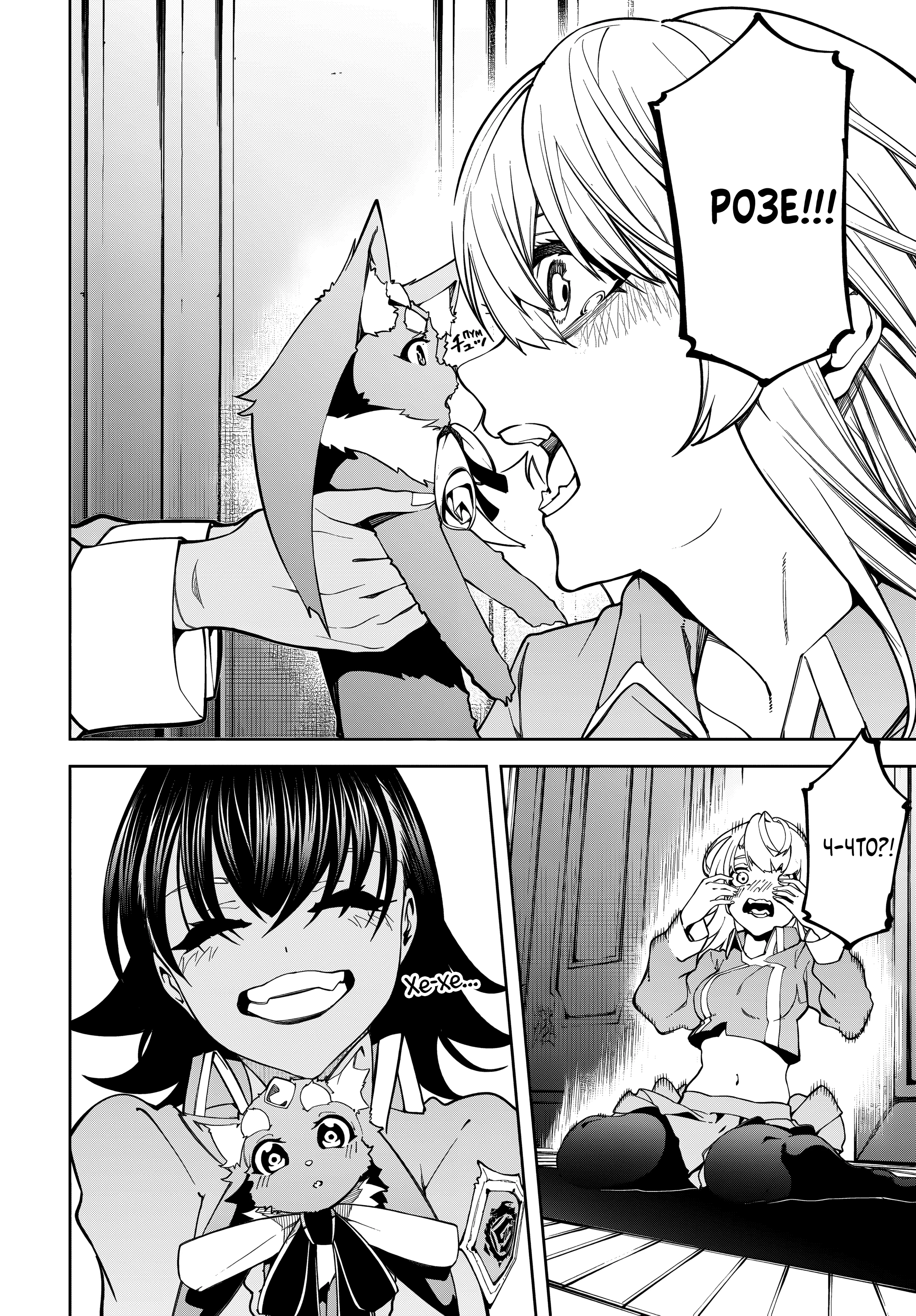 Read Меч и жезл Вистории Manga Online