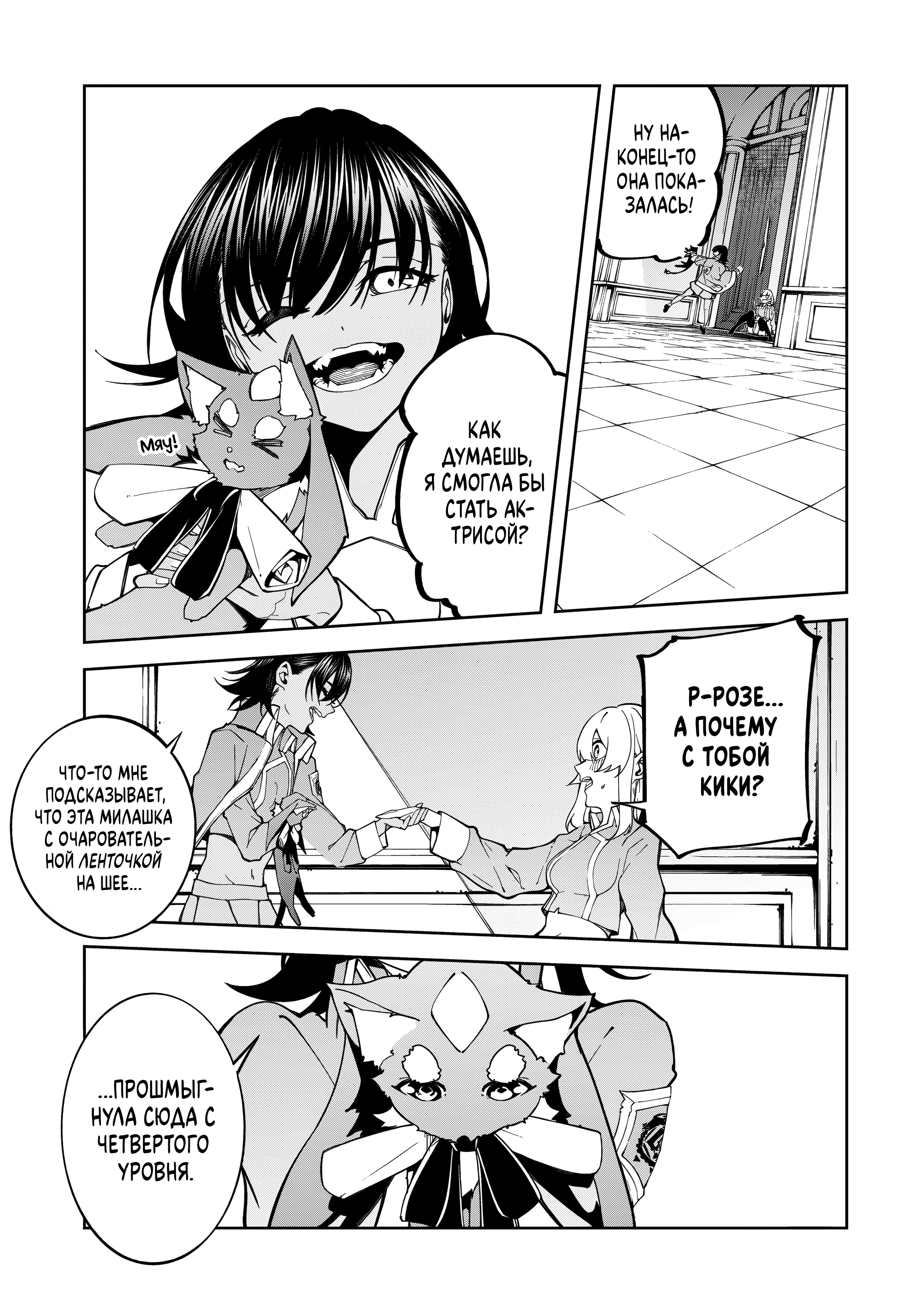 Read Меч и жезл Вистории Manga Online