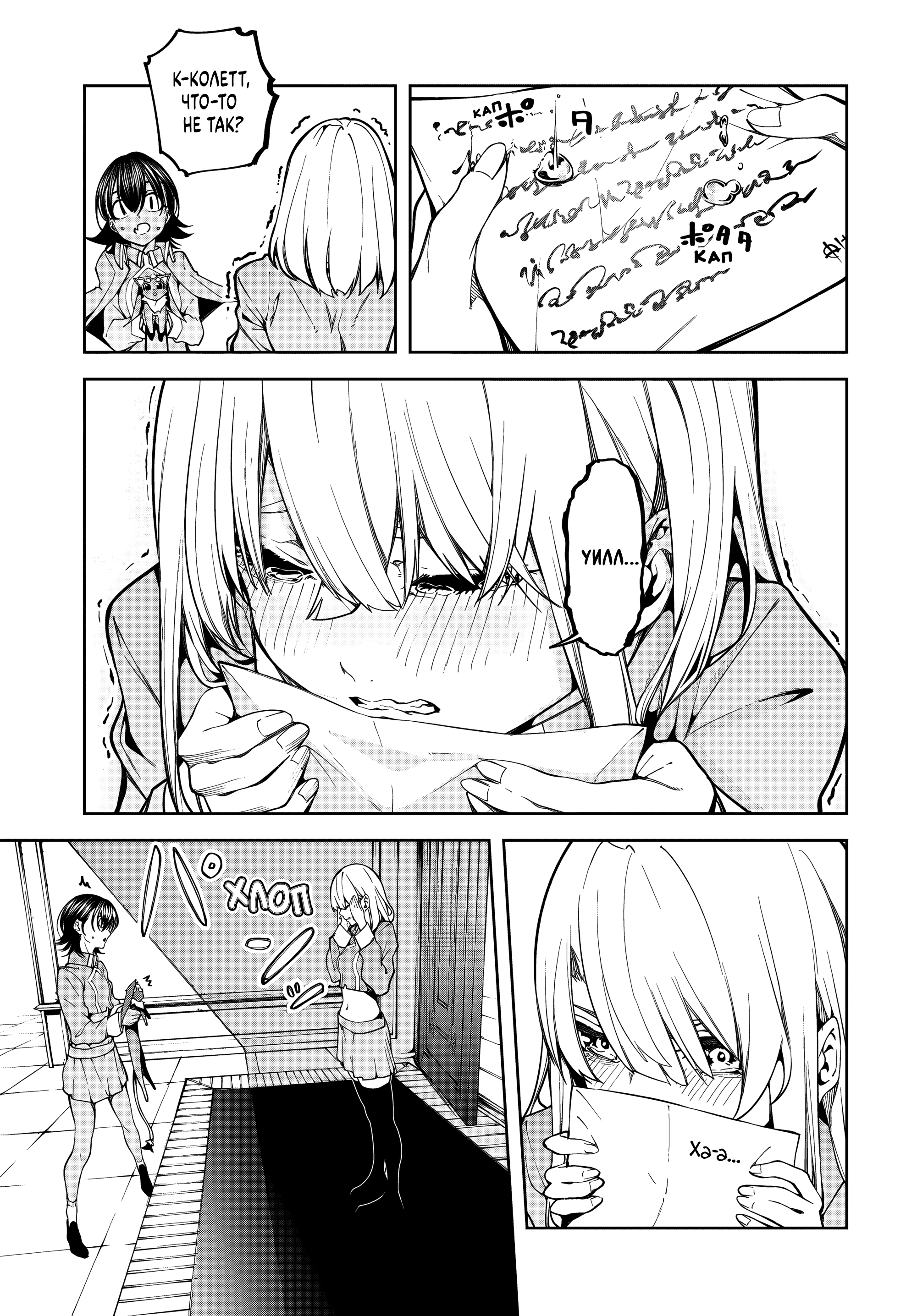 Read Меч и жезл Вистории Manga Online