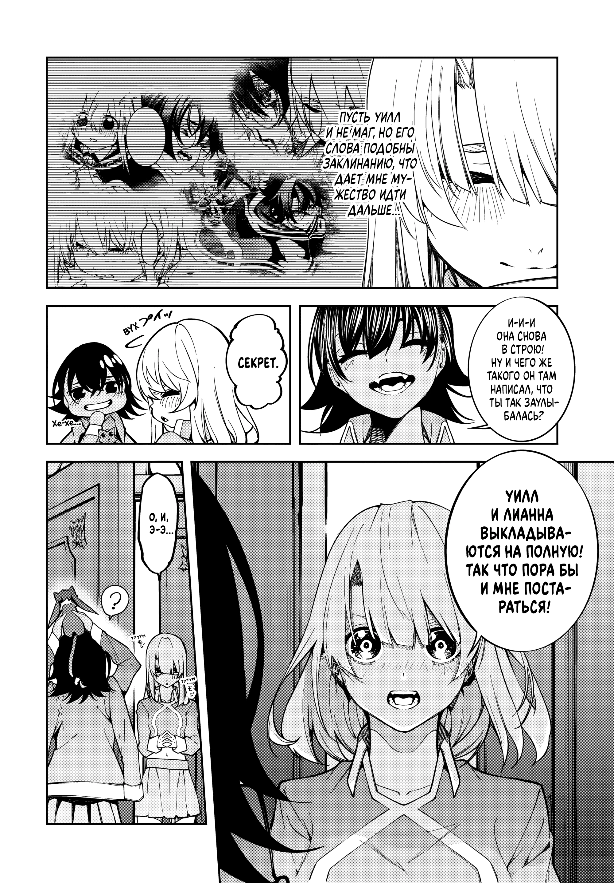 Read Меч и жезл Вистории Manga Online