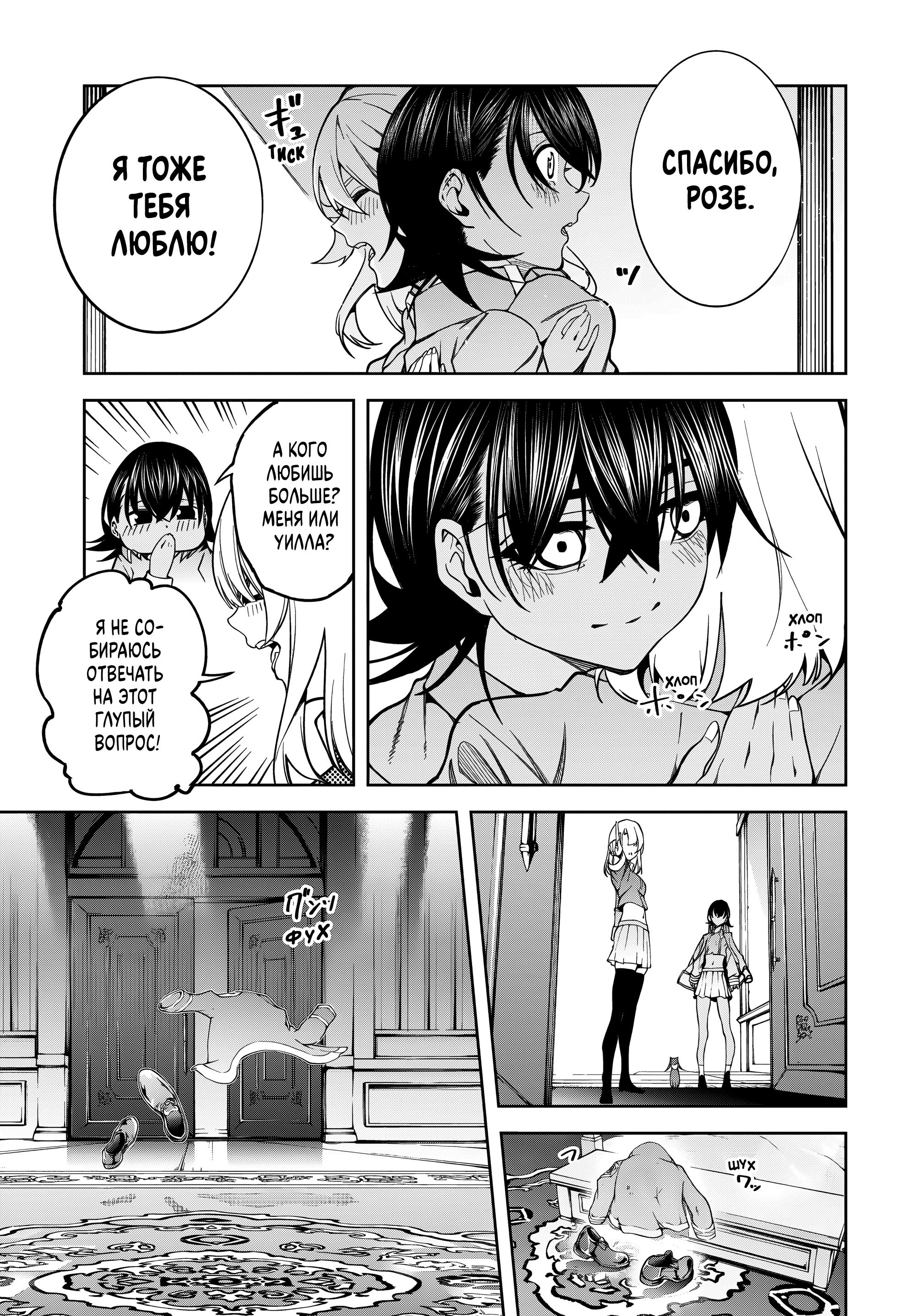 Read Меч и жезл Вистории Manga Online