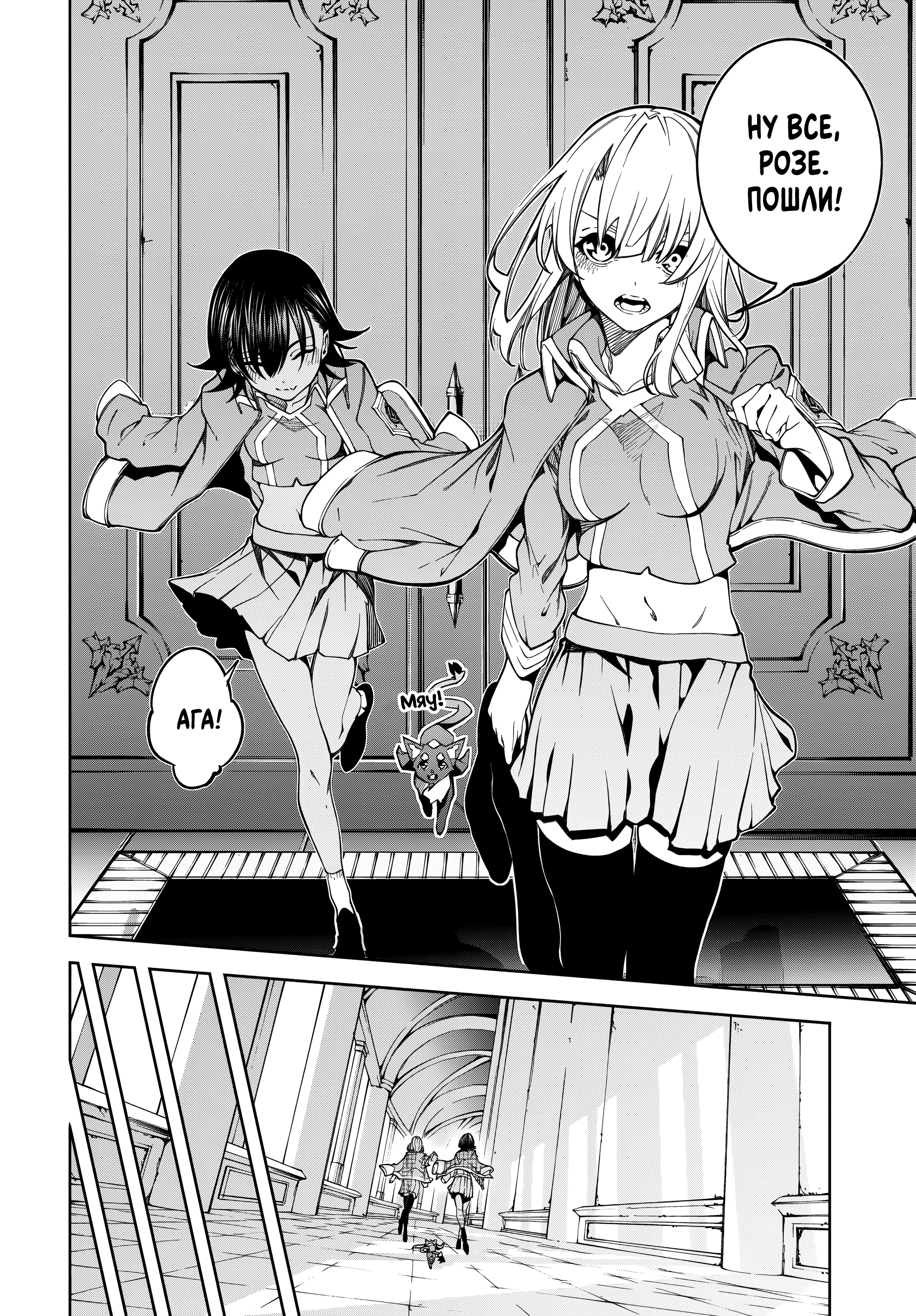 Read Меч и жезл Вистории Manga Online